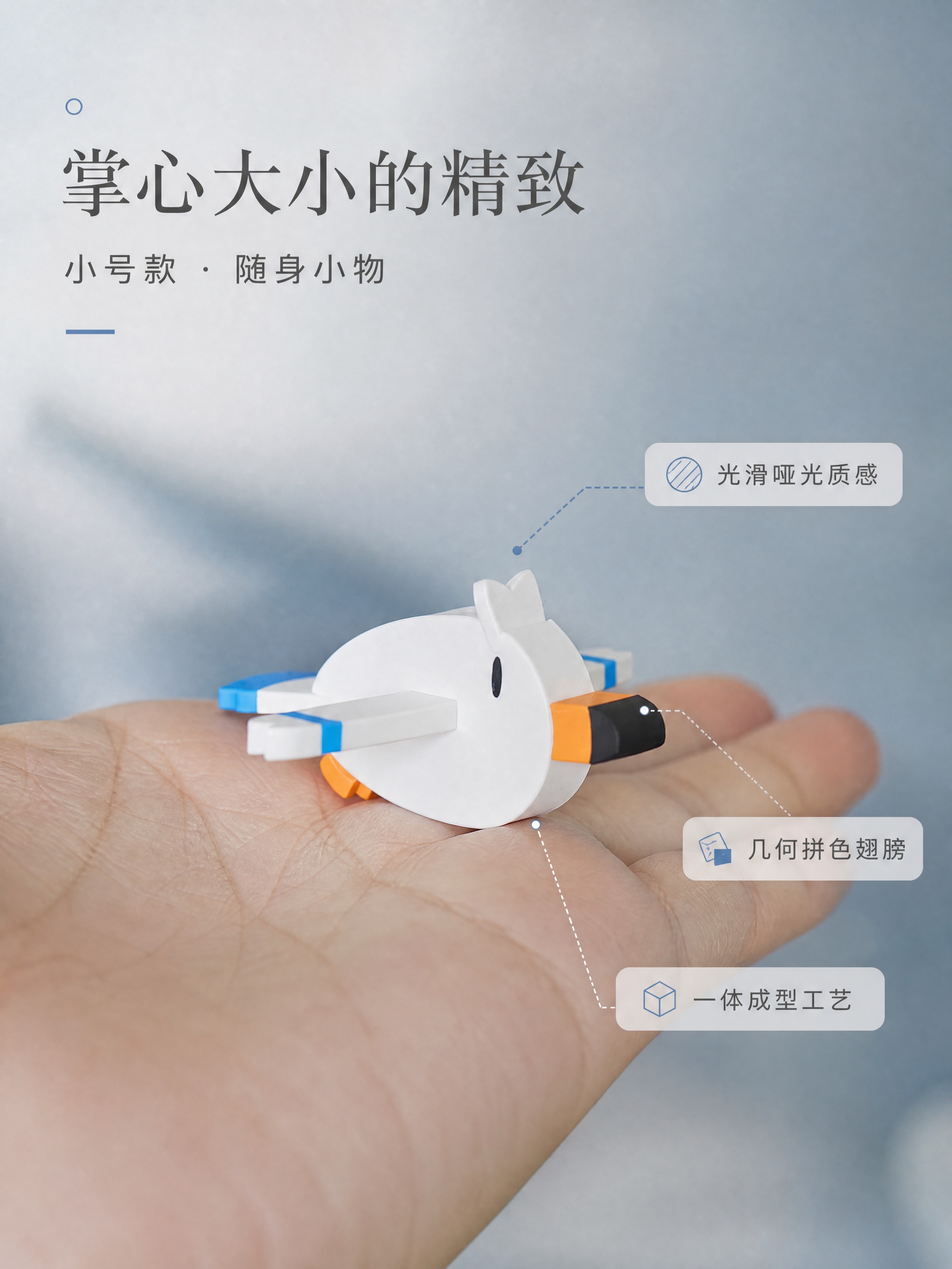 [商品] 使用【图3】小号长翅鸥包挂置于掌心的特写；保留小号白… - 图片创意预览