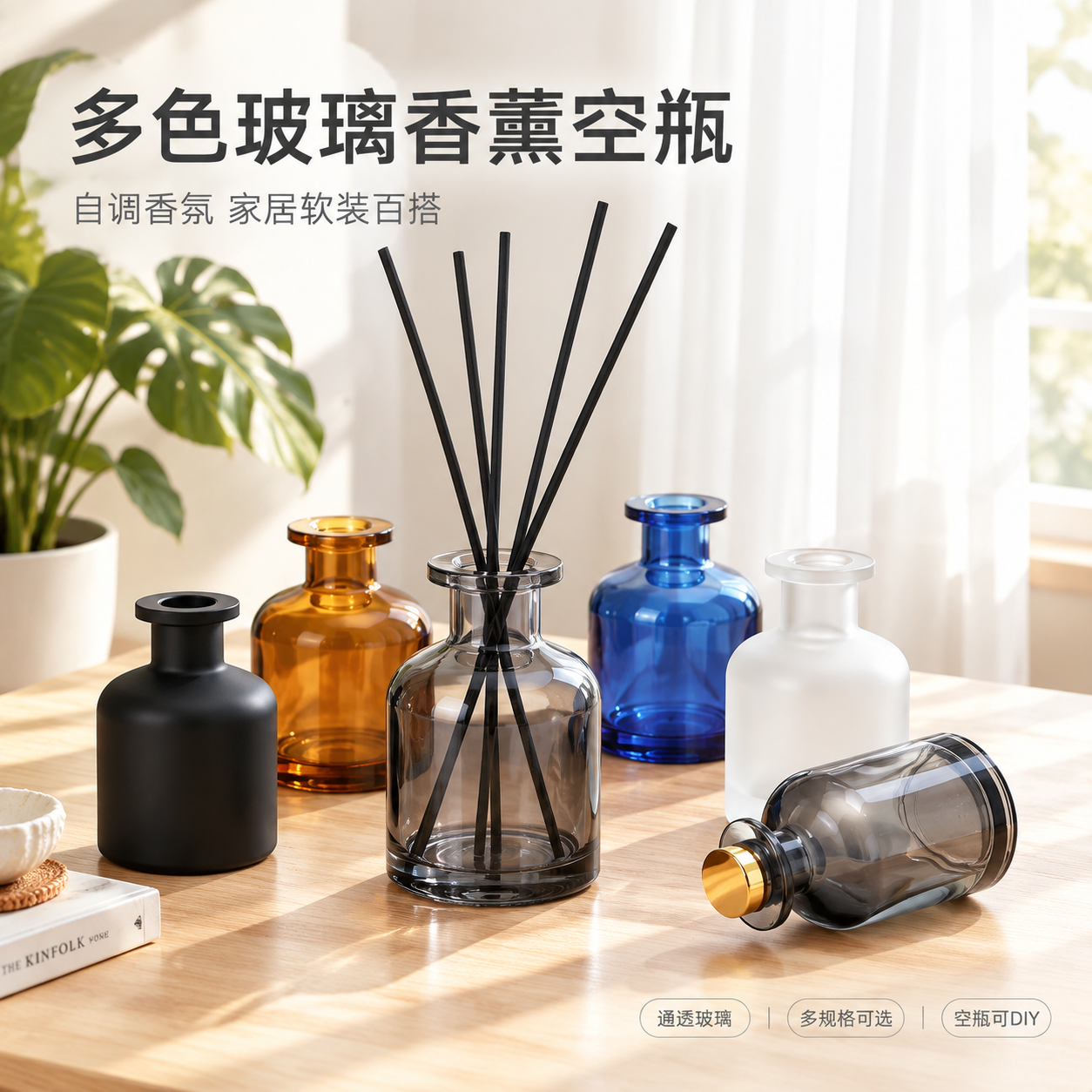 [主图-1] 空间氛围与多色香薰瓶组合陈列英雄图，突出产品整体… - 图片创意预览