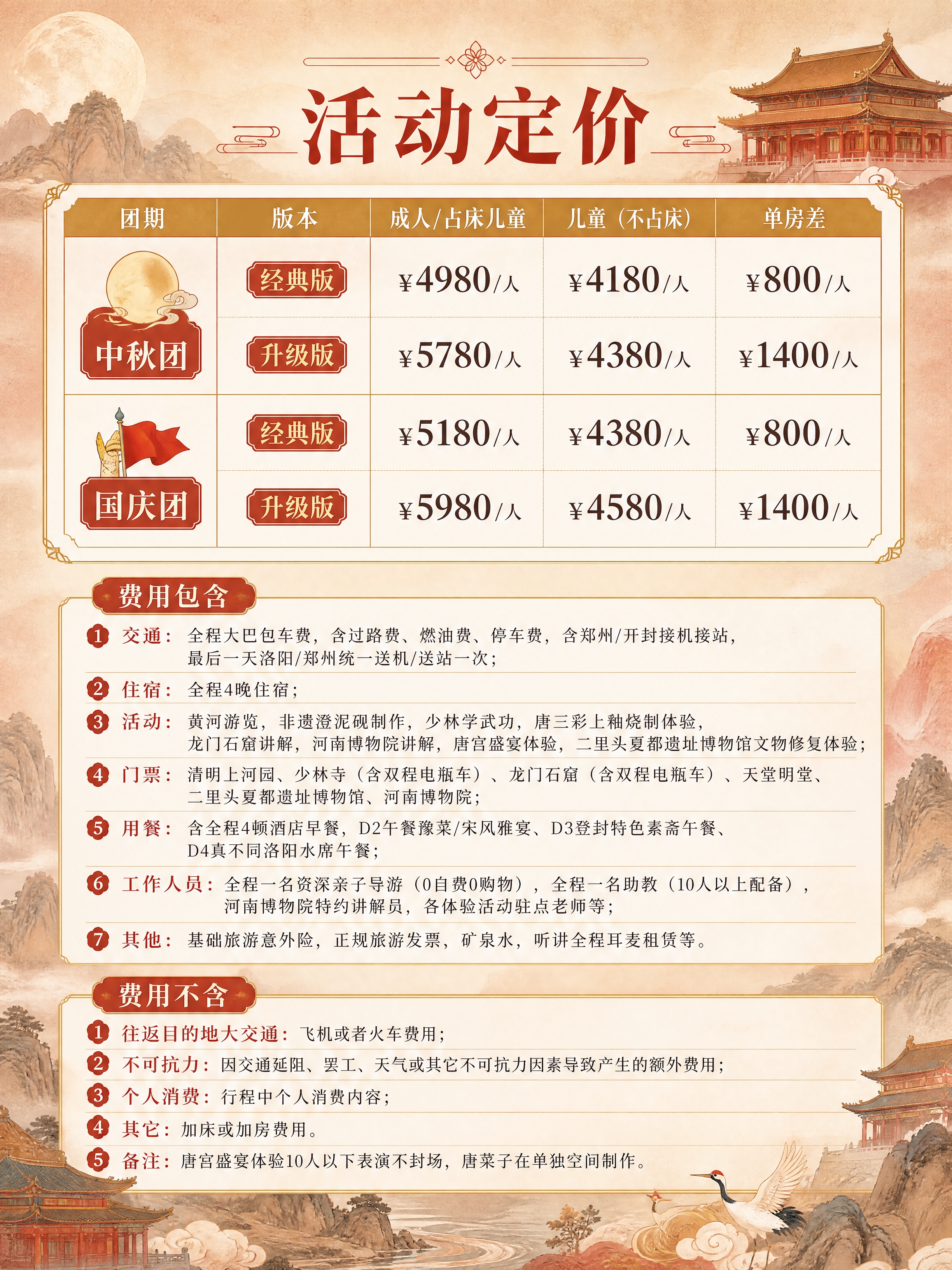 [商品] 使用【图1】中秋国庆放假通知图作为风格参考；提取其国… - 图片创意预览