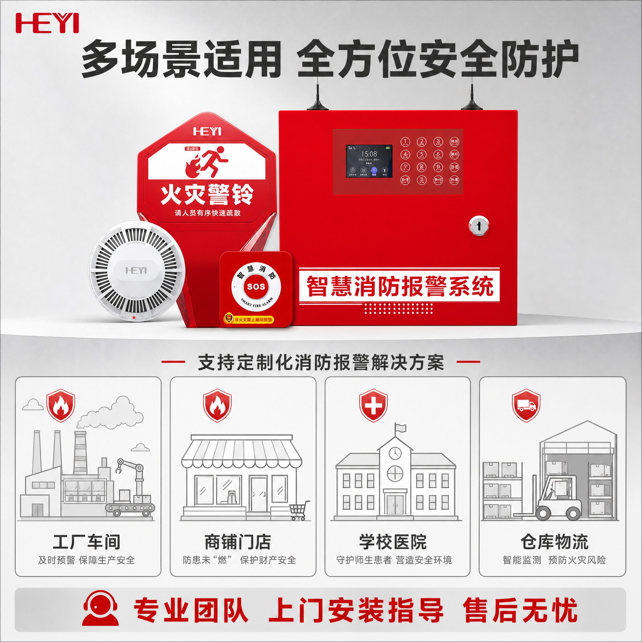 [主图-4] 适用场景与方案图，主题为多场景应用展示，说明产品… - 图片创意预览