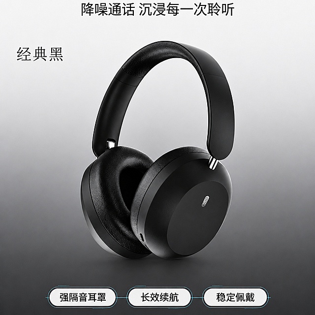 产品精修，锁定原图背景与场景，不去底不换背景，保持原背景光影、透视、色调和元素位置，仅修复背景瑕疵，专业商业棚拍光，5500K标准中性白光，轮廓光，体积光，曝光正确，强烈真实立体感，标准透视校正，正常透视焦段，保持同类机位，接地处保留干净浅淡的自然接触阴影，严禁大片投影、脏灰阴影和悬浮感，主体居中，商品完整入画不裁切，商品外轮廓视觉体量约画面60%-80%，四边均匀留白约10%-20%，严禁满幅铺满与贴边顶满，极致超清画质，细节清晰锐利，商业级实拍质感，保留原图真实材质与结构细节，提升商品洁净度和商业新品感，清除旧痕、灰暗、脏斑和不均匀色块，保留原图颜色分区、材质色相、结构和功能细节，禁止整体提亮改色，修复边缘毛糙、锯齿、抠图感，边缘自然清晰过渡，锁定原图商品颜色，颜色以输入图为唯一参考，分段部件颜色边界按原图锁定，还原真实物理色彩，消除灰暗感和偏色，锁定原图商品轮廓、件数、部件位置、连接关系、标签文字和可见功能细节，只做精修不重绘结构，耳机耳罩外壳：哑光/半哑光塑料质感，柔和漫反射，低高光，耳垫与头梁软垫：皮革/仿皮质感真实，皮纹和柔韧折痕按原图保留，金属调节件与装饰件：金属质感按原图锁定，保留拉丝、磨砂或低反光金属观感，四分之三侧视图，比例1:1