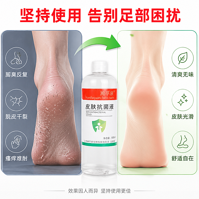 [主图-4] 痛点改善实证，通过足部问题前后状态对比展示产品效果，强化用户购买信心。
[统一基调] 医疗个护专业感，红+白+浅绿主色调，干净非衬线粗体标题字，辅助文字用同字体常规字重，卡片用圆角矩形+细边框，图标用简约线性风格，整体清爽专业。
[画面] 左右分栏对比布局。左侧暗调区域展示足部问题示意图（脚部皮肤粗糙、脱皮、干裂的特写插画风格），配文字标签：脚臭反复 脱皮干裂 瘙痒难耐。右侧亮调区域展示健康足部皮肤（光滑细腻的脚部特写插画风格），配文字标签：清爽无味 皮肤光滑 舒适自在。中间放置产品瓶身，瓶身上方有绿色箭头从左指向右，象征改善。顶部大标题：坚持使用 告别足部困扰。底部小字标注：效果因人而异 坚持使用更佳。
[光影质感] 左侧偏暗冷调，右侧明亮暖调，产品居中均匀受光，整体对比强烈但不夸张，插画式表现避免真实人体不适。
[配色] 左侧背景灰蓝色调，右侧背景浅绿白色调，中间产品区明亮，标题红色，标签文字深灰，箭头绿色。
[文字版式] 顶部主标题大号粗体红色居中，左右两侧标签文字纵向排列，底部说明文字小号灰色居中，文字不遮挡产品。
[输出要求] 1:1正方形，文字清晰可读，产品外观与输入图一致，对比示意图风格统一，无夸大医疗效果表述，无变形错字模糊，无水印无平台Logo。