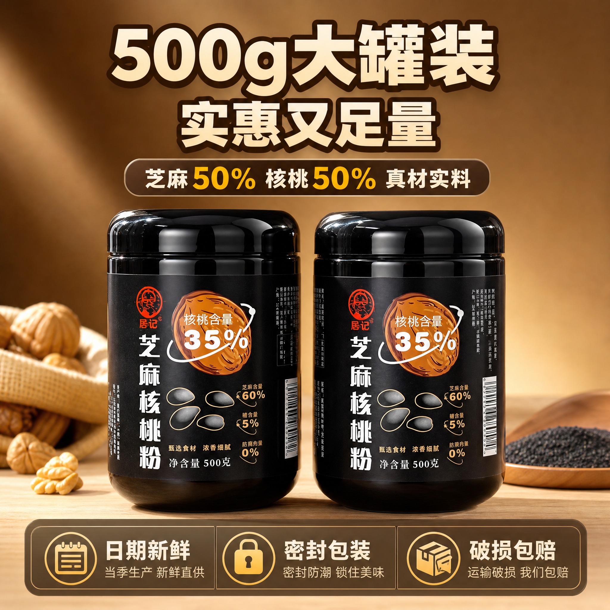 [主图-5] 规格展示+服务承诺 转化下单 [统一基调] 抖音… - 图片创意预览