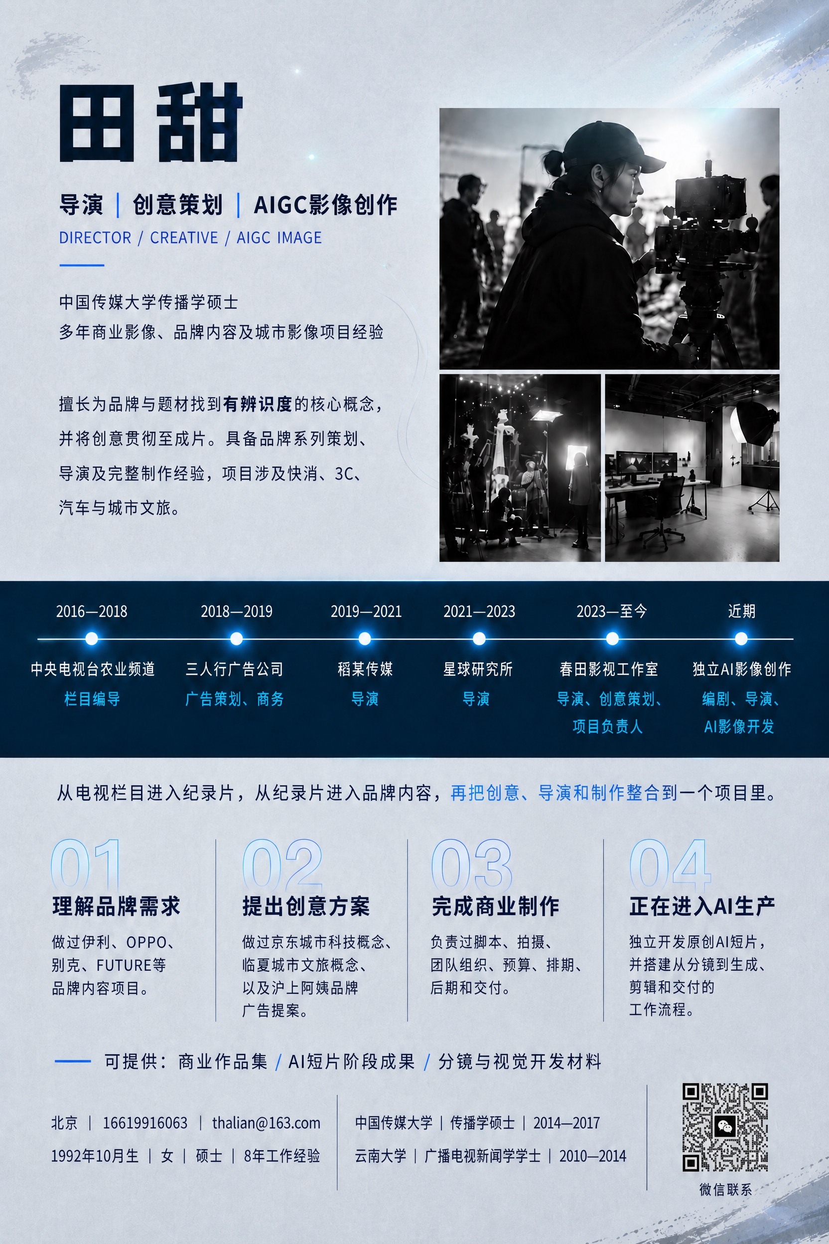 基于第二张参考图的背景底色（沉稳有质感的浅灰蓝色纸张纹理），保… - 图片创意预览