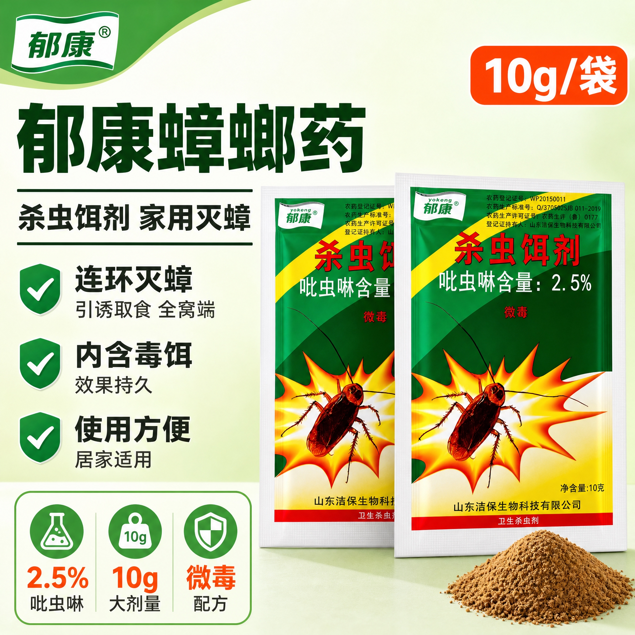 [主图-1] 首图产品识别与购买欲，拼多多风格大字促销，突出郁… - 图片创意预览