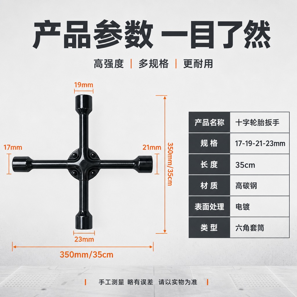 [主图-7] 尺寸参数图，核心任务：清晰展示35cm长度与规格… - 图片创意预览