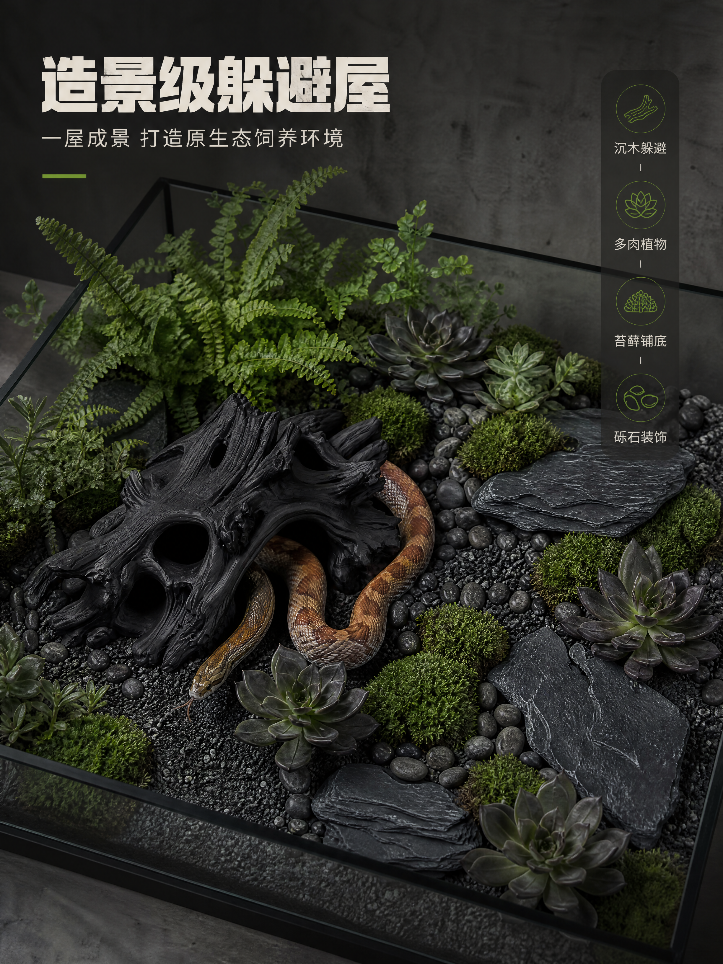 [商品] 使用【图1】黑色仿真树洞爬宠躲避屋；保留沉木树洞结构… - 图片创意预览