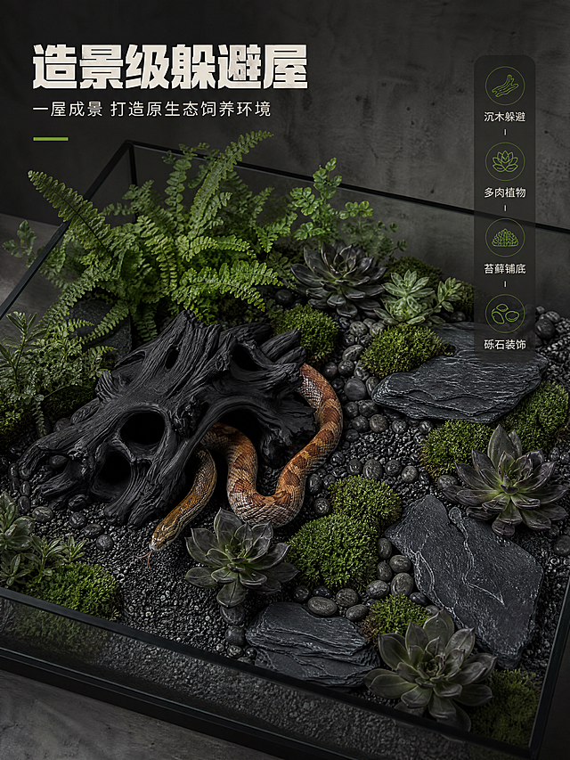 [商品] 使用【图1】黑色仿真树洞爬宠躲避屋；保留沉木树洞结构、多洞口、黑色哑光质感、树皮纹理；玉米蛇盘绕在躲避屋旁的状态自然真实。
[画面] 页面目标：场景种草，展示完整饲养箱造景效果，激发用户布置灵感。构图：俯视微斜角度，完整呈现造景缸布局，产品占画面50%；左侧躲避屋+蛇，右侧和周围分布多肉、蕨类、苔藓、鹅卵石、 slate石板，底部黑色砾石基底，背景水泥灰墙面；营造专业爬宠造景缸的沉浸感。
[视觉] 套系策略：风格=自然森系高级商业摄影风；标题字=硬朗现代粗黑体；正文字=简洁无衬线体；主色=炭黑深灰；背景延展=基于炭黑做深浅灰阶渐变、水泥肌理、暗调绿植层次；强调色=苔藓绿，仅用于小面积图标、引线和标签；标题色=米白色；正文色=浅暖灰；组件=深色半透明信息卡、细线引线、自然元素点缀；光影=顶部柔和漫射自然光，暗调氛围，造景层次丰富。
[文字] 左上角主标题「造景级躲避屋」，副标题「一屋成景 打造原生态饲养环境」，右侧竖排4个造景搭配标签：沉木躲避 | 多肉植物 | 苔藓铺底 | 砾石装饰；文字区不遮挡产品主体。
[规格] 图片比例3:4竖版，4K分辨率，负向提示：避免变形、错字、文字过小、颜色失真、结构错乱、亮度过高、塑料感、卡通化