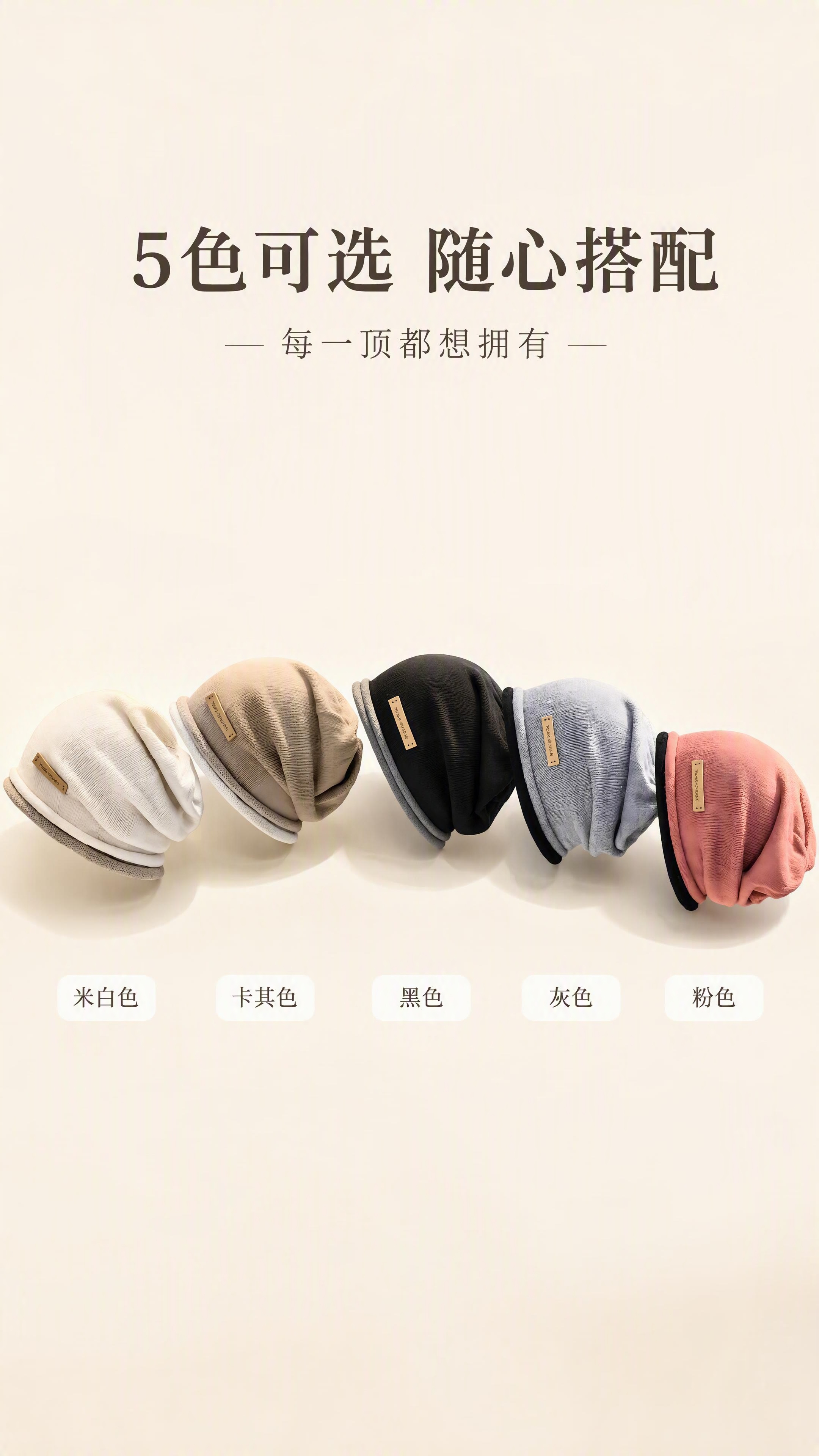 [第9张] 全色系矩阵展示-五色平铺全家福。本张使用【图7】米… - 图片创意预览