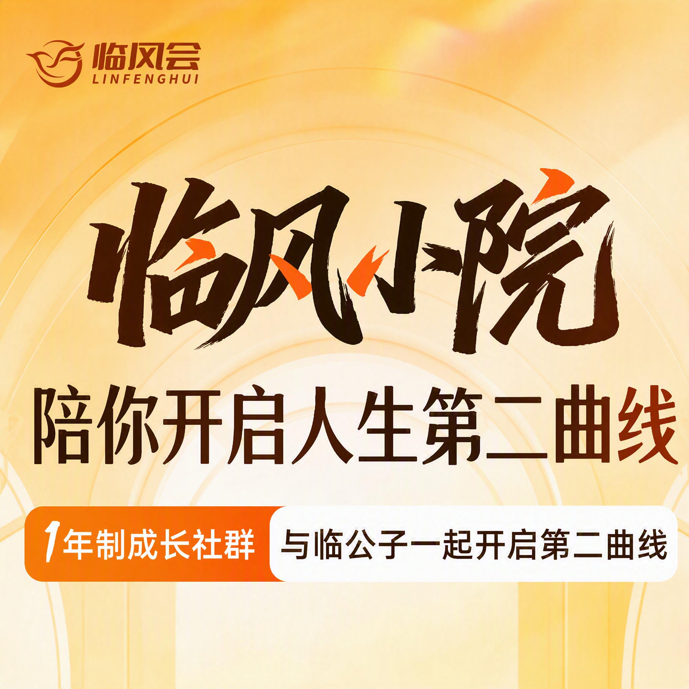 基于原图进行等比例放大裁剪为1:1正方形，画面主体聚焦中间的文… - 图片创意预览