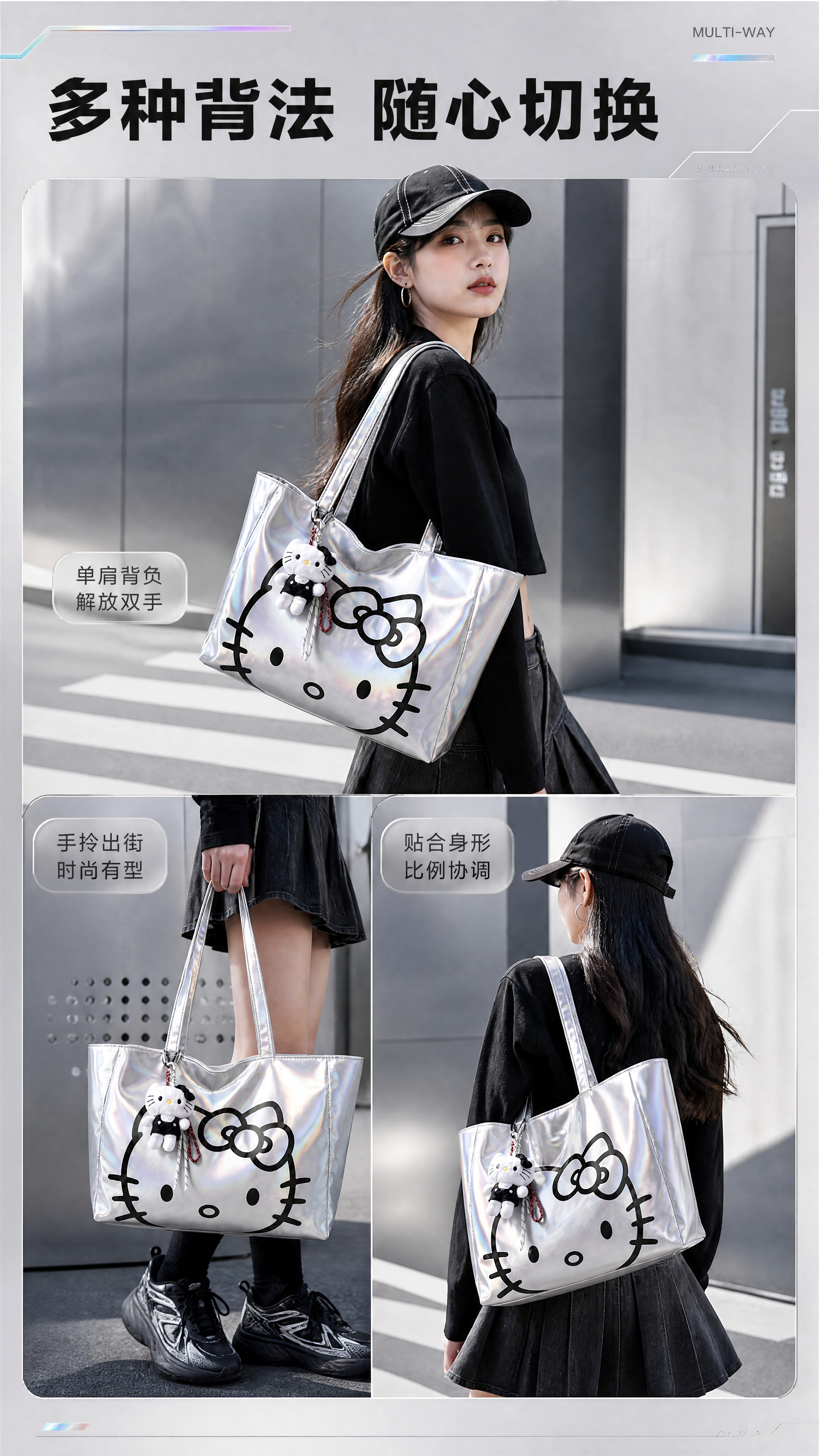 [商品] 使用【图1】Hello Kitty联名银色镭射托特包… - 图片创意预览
