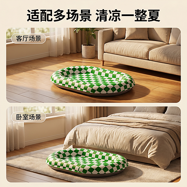 [主图 4] 宠物冰窝多场景适配展示图。
[氛围风格] 温馨舒适家居治愈风；
[画质] 商业摄影质感、光线柔和通透、产品清晰真实、画面干净高级。
[元素] 拼图版式，分上下两个画框，上图展示冰窝放在客厅沙发旁地板，下图展示冰窝放在卧室床边，两张图都能看到冰窝和居家环境自然融合。保持冰窝外观（物理结构、材质质感、绿白格纹颜色）在两张图中都与输入产品图绝对一致，杜绝任何变形和色差，精细化处理。光影风格和色调和全套保持统一。整体画面干净不拥挤，每张图片都留出版式空间。
[光影] 统一为午后暖调自然光，和前几张主图光影方向一致，保持整套光影一致。
[配色] 统一保持整体温馨治愈配色，和前几张主图色调统一和谐。
[视角构图] 上下双画框版式，每个画框都是独立场景，构图均衡干净，没有多余元素堆砌。
[文字版式] 顶部通栏主标题「适配多场景 清凉一整夏」大字号粗体深色居中；每个画框左上角都有半透明胶囊标签标注「客厅场景」「卧室场景」文字清晰不遮挡主体。
[比例分辨率] 1:1 比例，2k 分辨率；文字清晰锐利，画面超高清。
[负向提示词] 变形，水印，文字错乱，产品图模糊，背景杂乱，文字遮挡主体，色调不统一