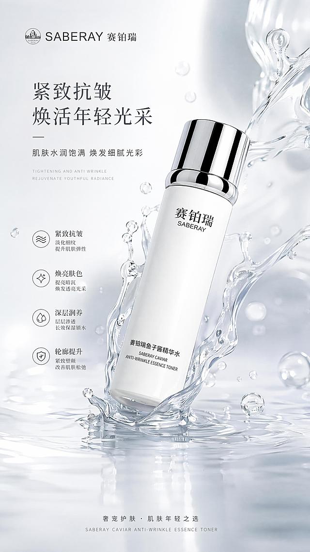 简约高级护肤品宣传图，展示瓶装精华产品，干净浅色调背景，柔和水润质感，竖版构图