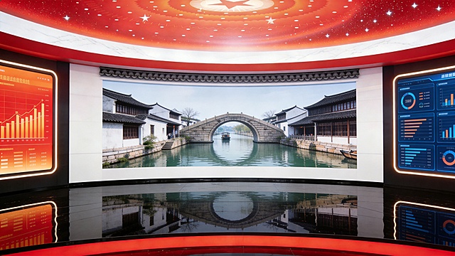 保持图片1中吊顶、中间墙壁、下面地板的整个分布结构不变，将图片1的中间墙壁和下面地板部分换成图片2中的样子，去掉图片2中的人物，保留水乡背景和两侧数据大屏以及黑色反光地板，保留红色吊顶和五角星设计