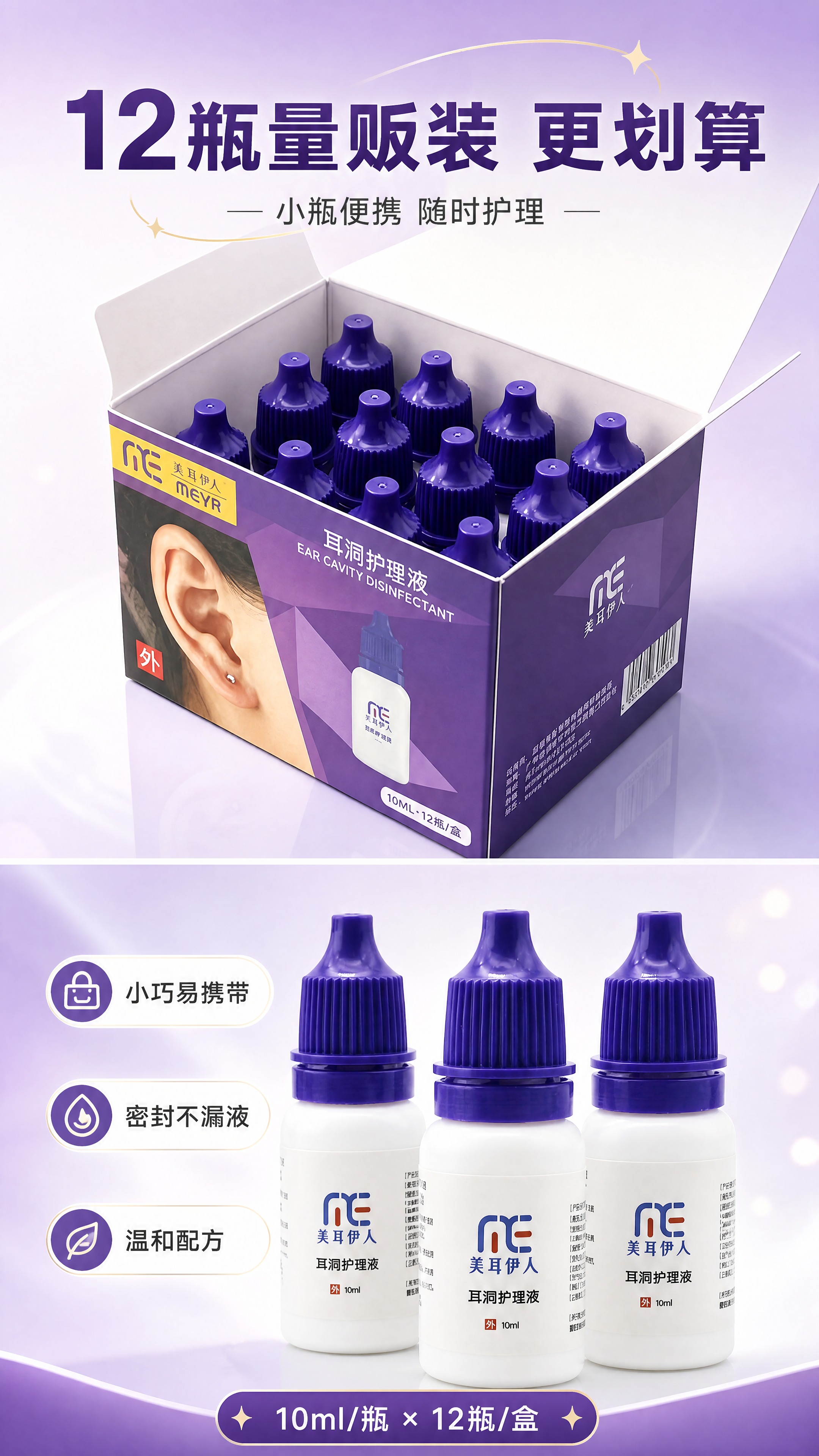 [商品] 使用【图1】整盒打开状态与【图5】三瓶单品展示；保留… - 图片创意预览