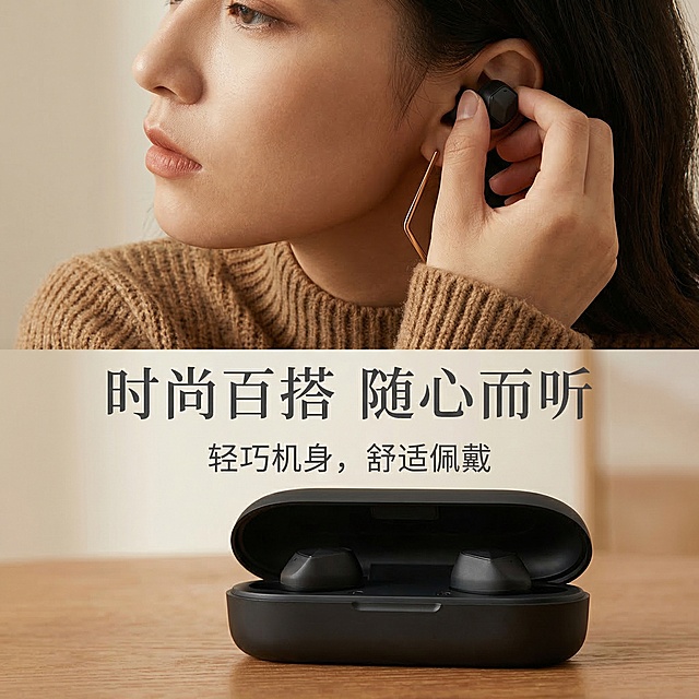 主题：模特互动·侧面佩戴
主标题：时尚百搭 随心而听
副标题：轻巧机身，舒适佩戴
1:1还原产品图，充电盒放置在画面的下半部分。画面上半部分是一个模特（侧面镜头，露出耳朵）正在佩戴着从充电盒中拿出的耳机的特写（配套黑色几何耳机）。模特戴着一个金色的几何耳环，整体视觉时尚、前卫。光影效果温暖自然，突显产品的舒适佩戴和时尚生活方式
负面提示词：避免平淡、避免平光、避免模糊、避免廉价、避免变形、避免低饱和、避免杂乱、避免字体不统一