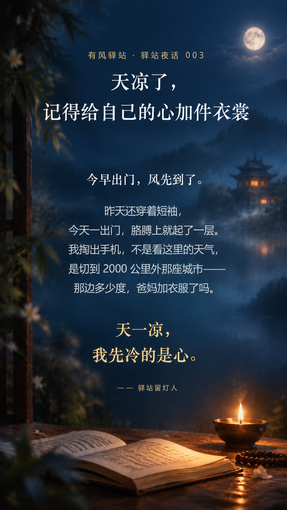 将图片调整为统一的1080x1920像素竖版尺寸，保持画面内容… - 图片创意预览