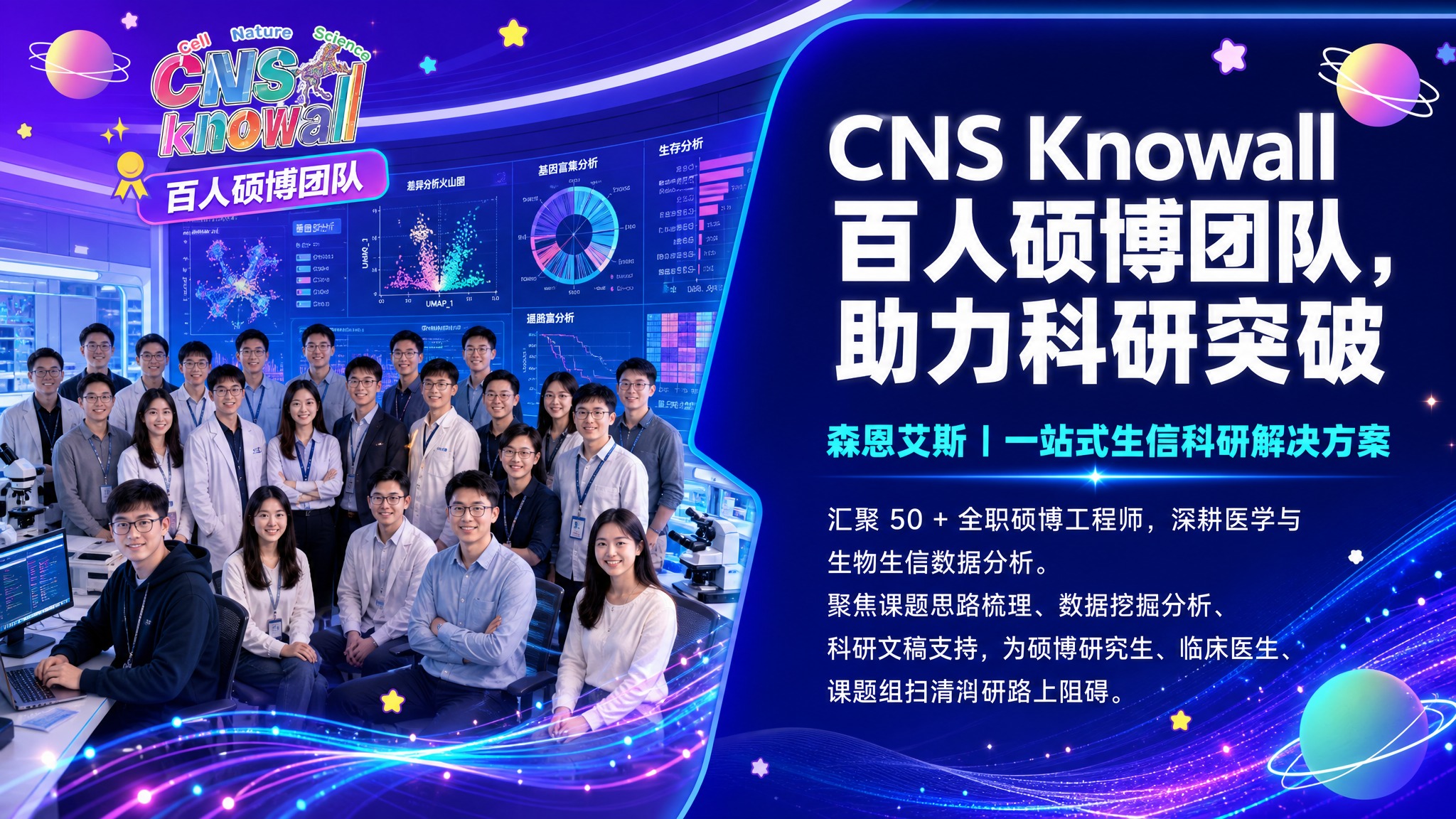 基于参考图1和图3的高饱和科技感风格，生成一张横版腾讯朋友圈顶… - 图片创意预览