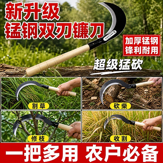 [主图-4] 场景适用与操作，主题为多用途展示，突出镰刀可用于割草、砍柴、修枝、收割等多种场景。
[统一基调] 拼多多风格，真实接地气，大字直白，高信息密度满版构图；背景主色为户外自然场景拼接；标题字色为红色粗体带白边，辅助字色为黄色/白色，强调色为红色；字体为粗黑无衬线大号字体，字号层级分明。
[画面] 画面上半部分为一把完整的黑背镰刀（与输入产品图外观一致：木柄、黑背银刃）斜放在画面中央，刀头朝右上，占上半部分约50%；下半部分为4宫格小图，分别展示4种使用场景：左上割草场景（镰刀割青草）、右上砍柴场景（镰刀砍树枝）、左下修枝场景（镰刀修灌木）、右下收割场景（镰刀割庄稼），每个小图下方有简短标签。
[光影质感] 商业摄影质感，主产品光线明亮清晰，4宫格场景图为真实户外自然光，各场景光线自然统一，产品在各场景中比例真实。
[配色] 主标题红色粗体带白边，宫格标签黄色底黑字；整体绿色自然色调为主，红色标题突出。
[文字版式] 顶部超大主标题"新升级 锰钢双刃镰刀"红色粗体带白边，主标题右侧红色方框白字"加厚锰钢 锋利耐用"；中部主体镰刀旁标注"超级猛砍"白色粗体字；底部4宫格每格下方黄色圆角标签黑字："割草""砍柴""修枝""收割"；最底部通栏红色底白字"一把多用 农户必备"。
[输出要求] 1:1正方形比例，2048*2048，文字清晰可读，产品清晰，场景真实；负向：产品变形、错字、模糊、水印、平台Logo、场景不真实、刀身颜色错误、宫格排版混乱。
