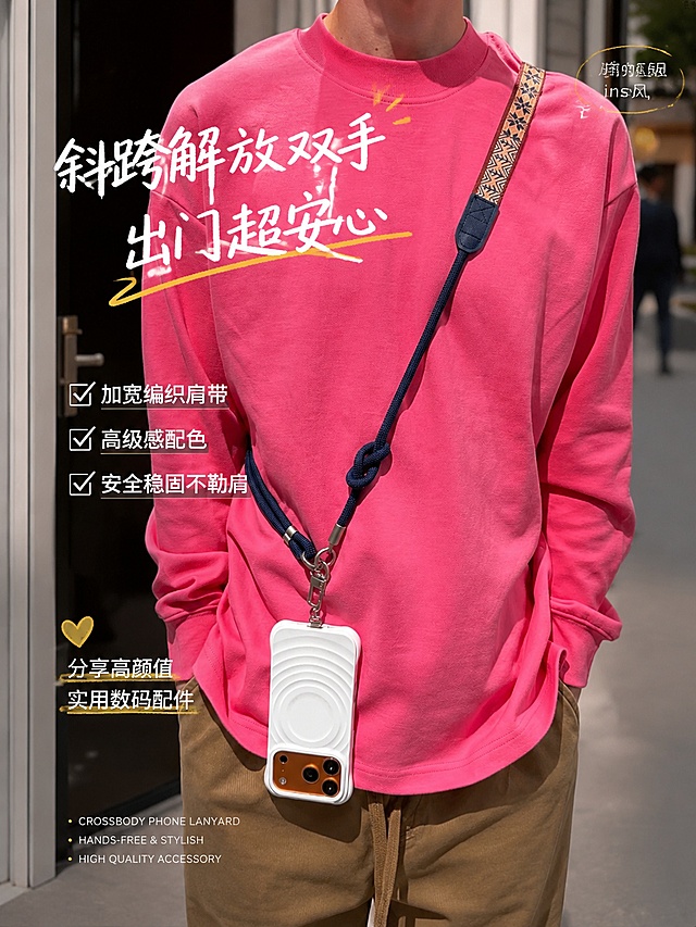 可斜挎的手机挂绳实拍，加上小红书风格文案：斜跨解放双手，出门超安心，加宽编织肩带，高级感配色，分享高颜值实用数码配件，简约高级ins风，适合小红书种草
