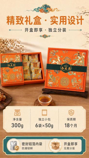 [第8屏] 包装与规格——开盒体验与实用细节. 本屏使用【图1】（开盒全景）与【图3】（闭合礼盒正面）作为双视角素材, 展示结构、便携性与规格信息.[氛围/风格] 商业静物摄影，暖光木质背景延续前屏统预览效果