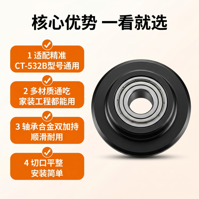 [主图 2] 核心卖点导图，展示产品四大优势
[氛围风格] 拼多多风格，清晰直白，信息明确
[画质] 商业摄影质感，产品清晰真实，画面干净高级
[元素] 带轴承黑色割刀刀片主体在右侧居中展示，保持产品预览效果
