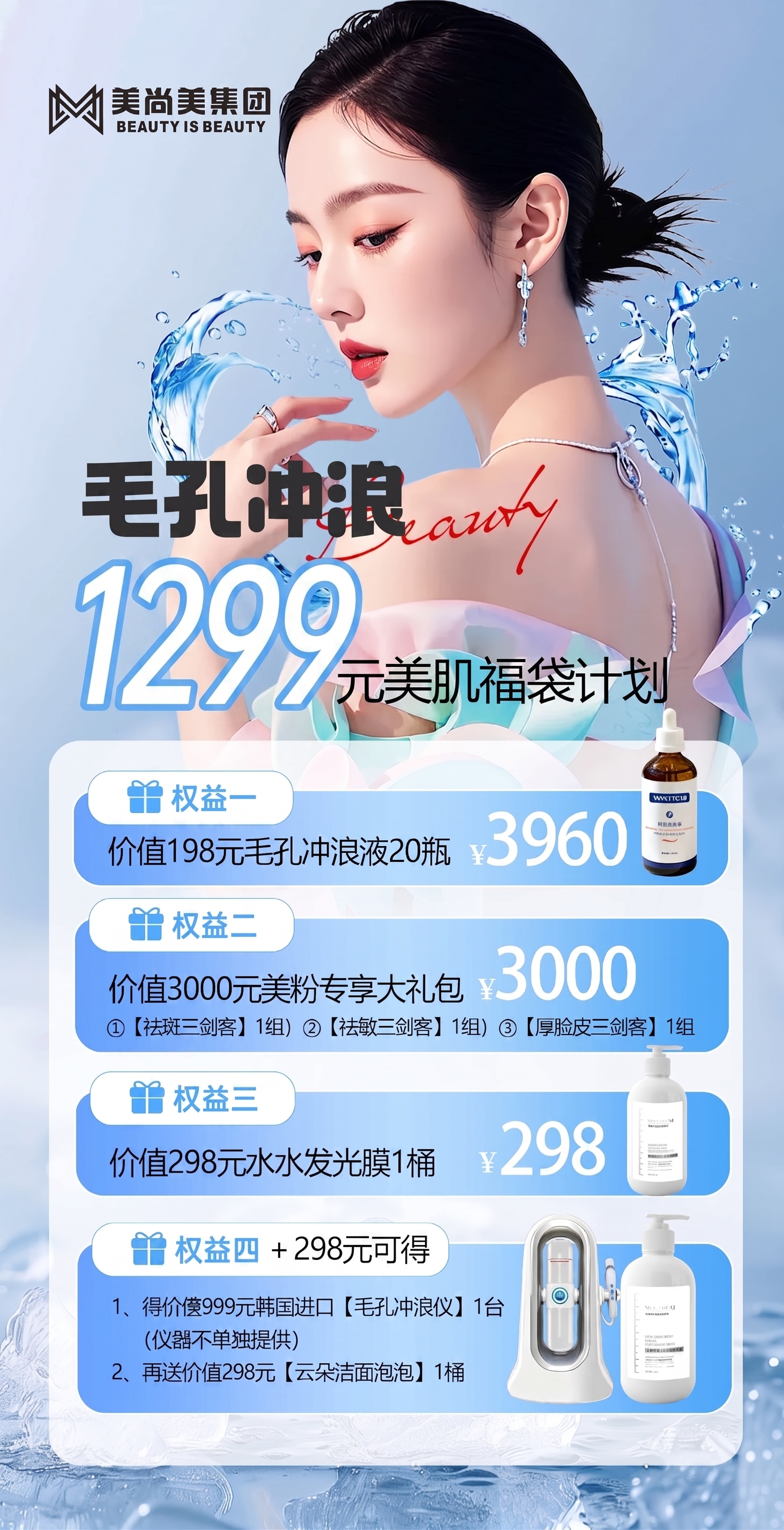 999改为1299 - 图片创意预览