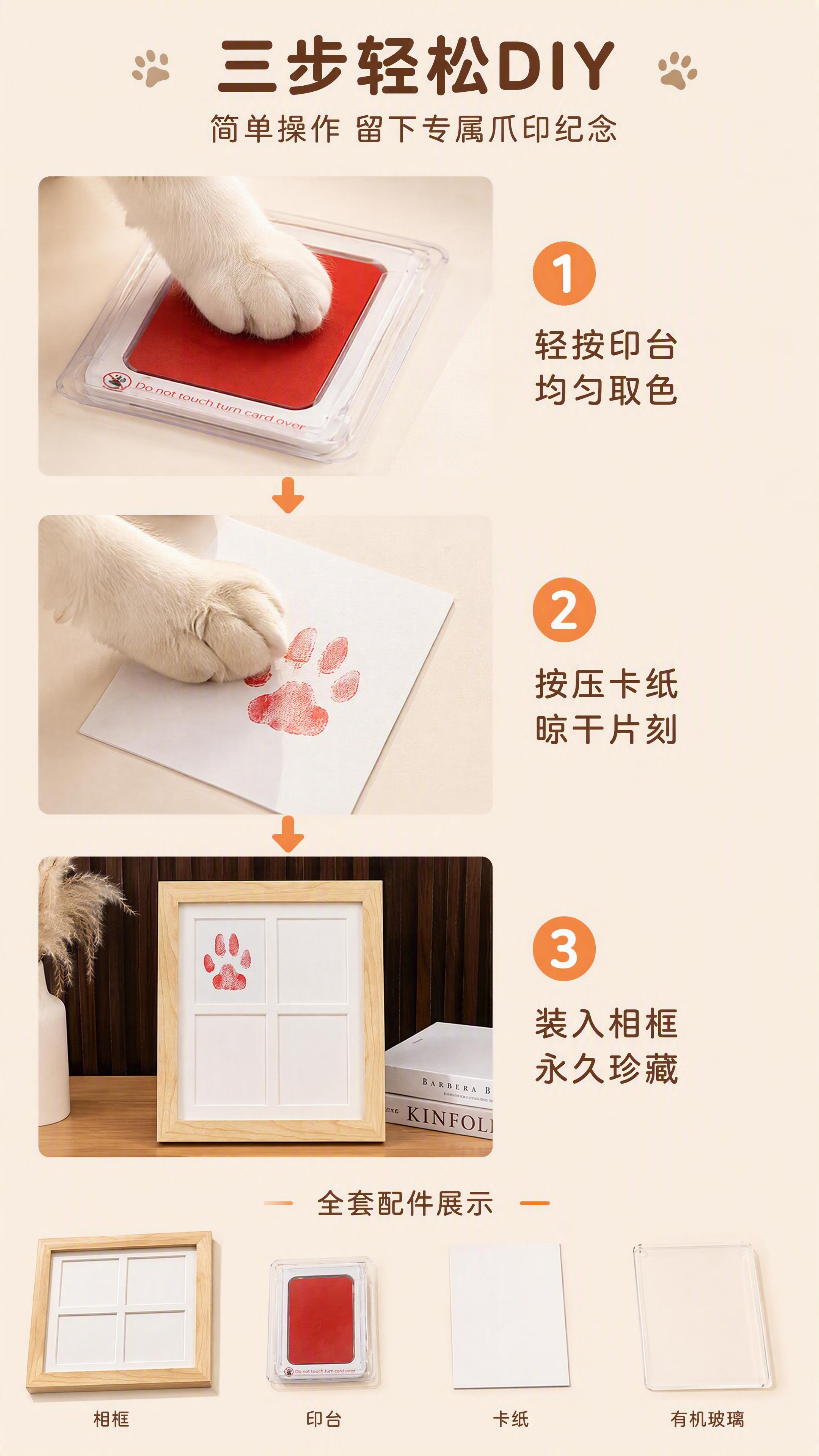 第4张 使用步骤-DIY爪印三步流程。本张使用【图9】作为印台… - 图片创意预览