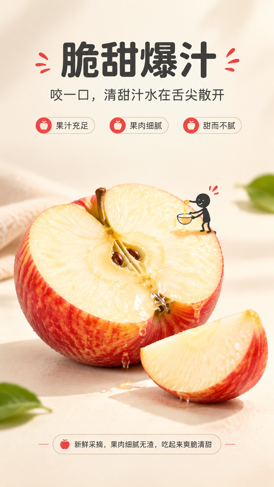 [商品] 使用【图4】山西红富士苹果切面与果块；保留苹果红黄条… - 图片创意预览