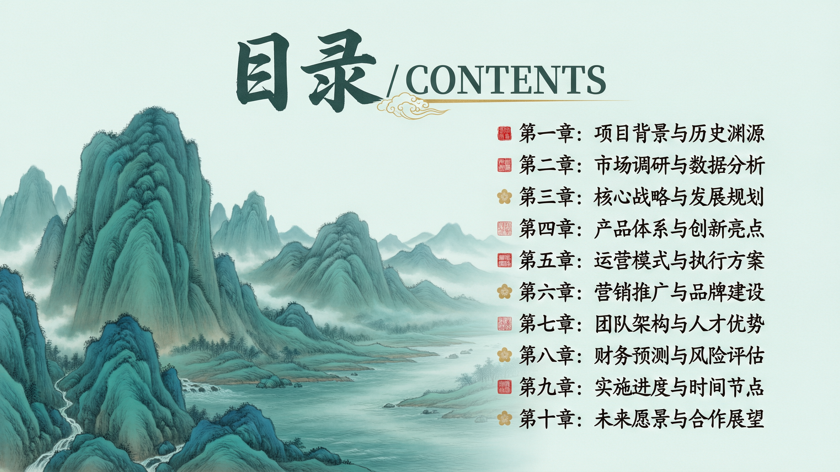 创意预览图