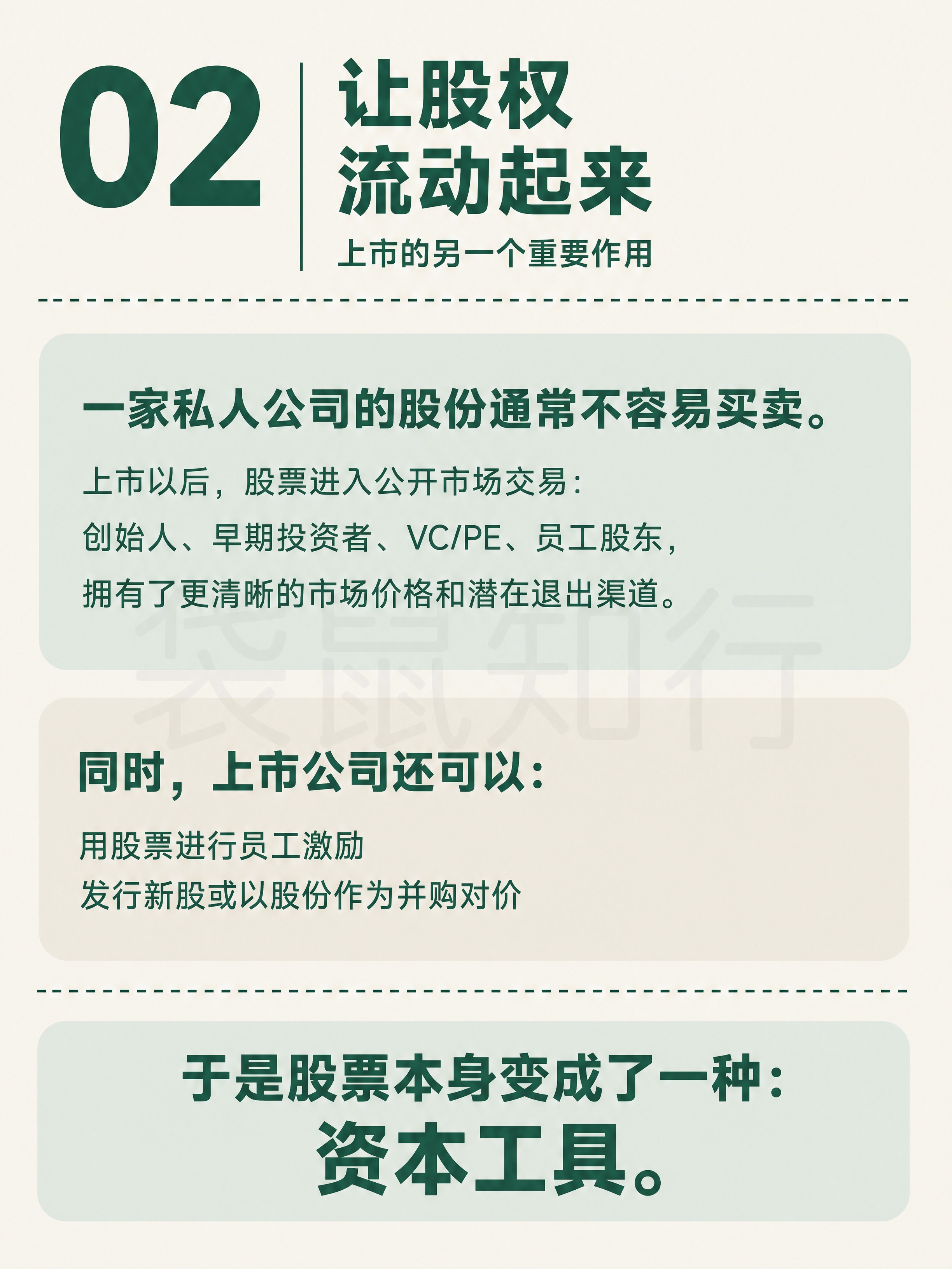 小红书知识卡片图文，Knowledge 02页。米白色背景，墨… - 图片创意预览