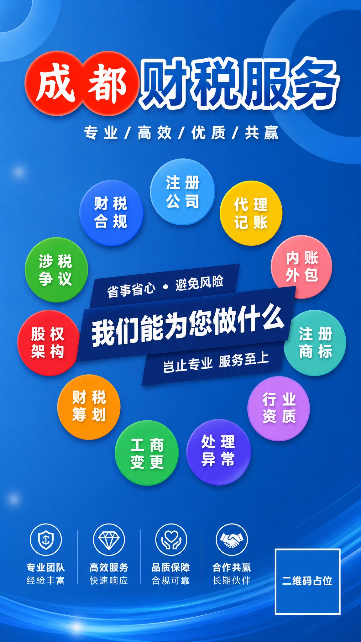 参考图版式复刻，保留参考图的版式骨架、构图分区、色彩体系和氛围… - 图片创意预览