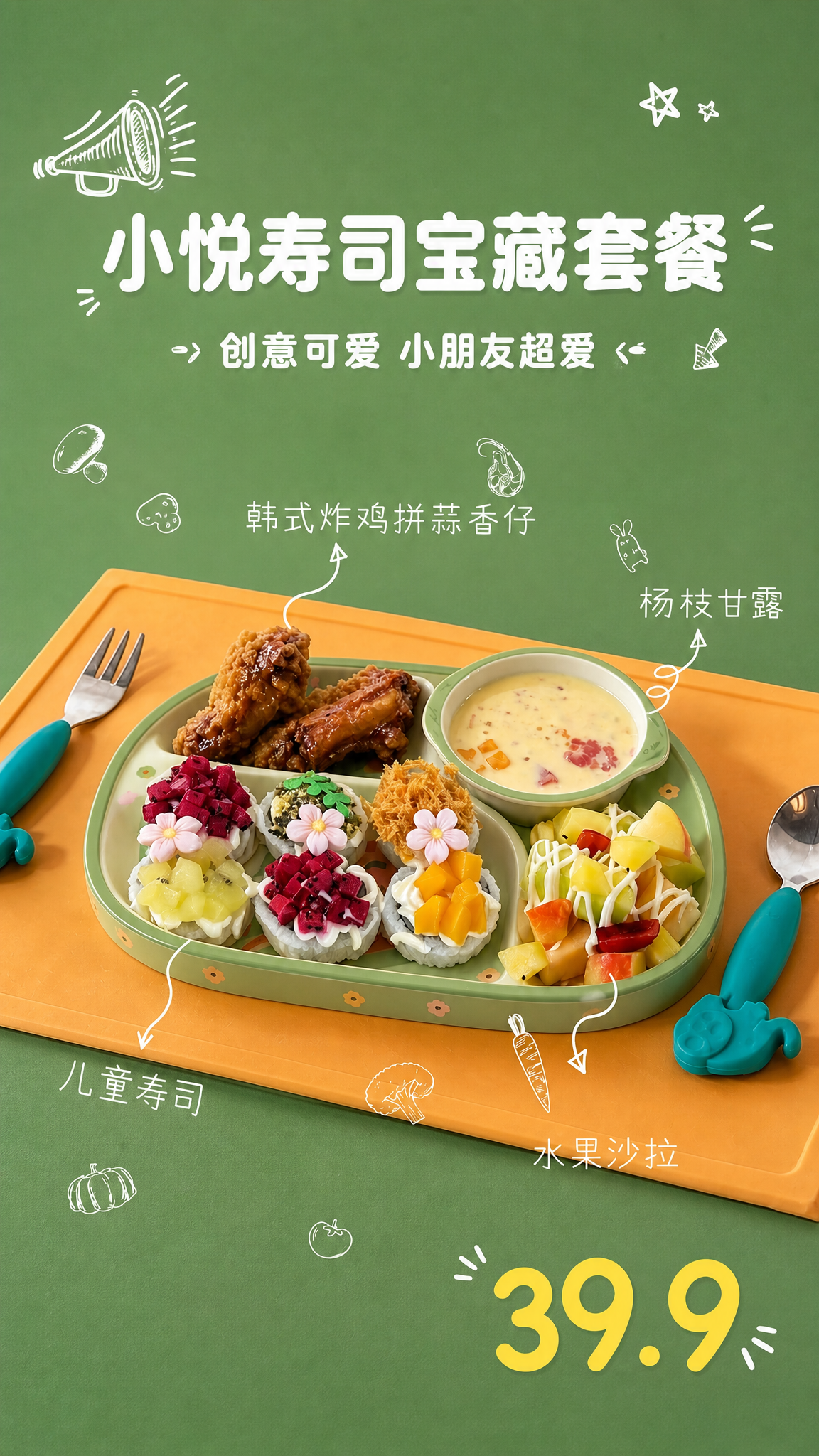创意预览图