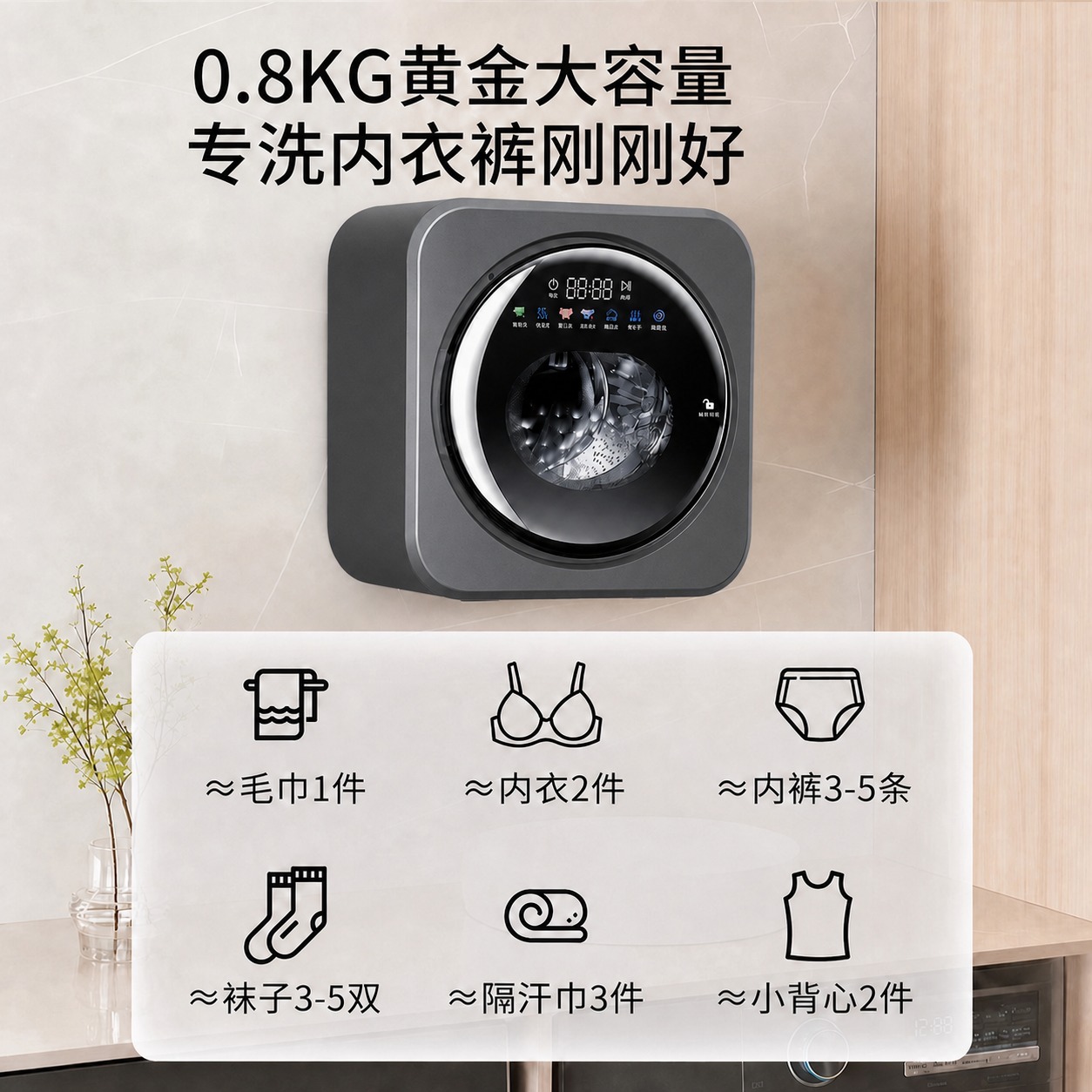 将图中白色壁挂洗衣机的机身颜色更换为第二张图的深灰色（哑光深灰… - 图片创意预览