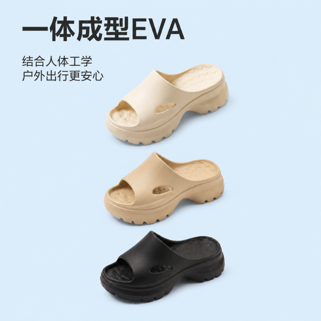 [模块-4] 卖点主图-一体成型EVA女士凉拖三色展示。将原图修改为1:1正方形构图，保留全部文字和三款产品展示，背景保持浅蓝色干净风格，适配电商主图。三款凉拖的结构、材质、颜色与原图保持一致，竖向排预览效果