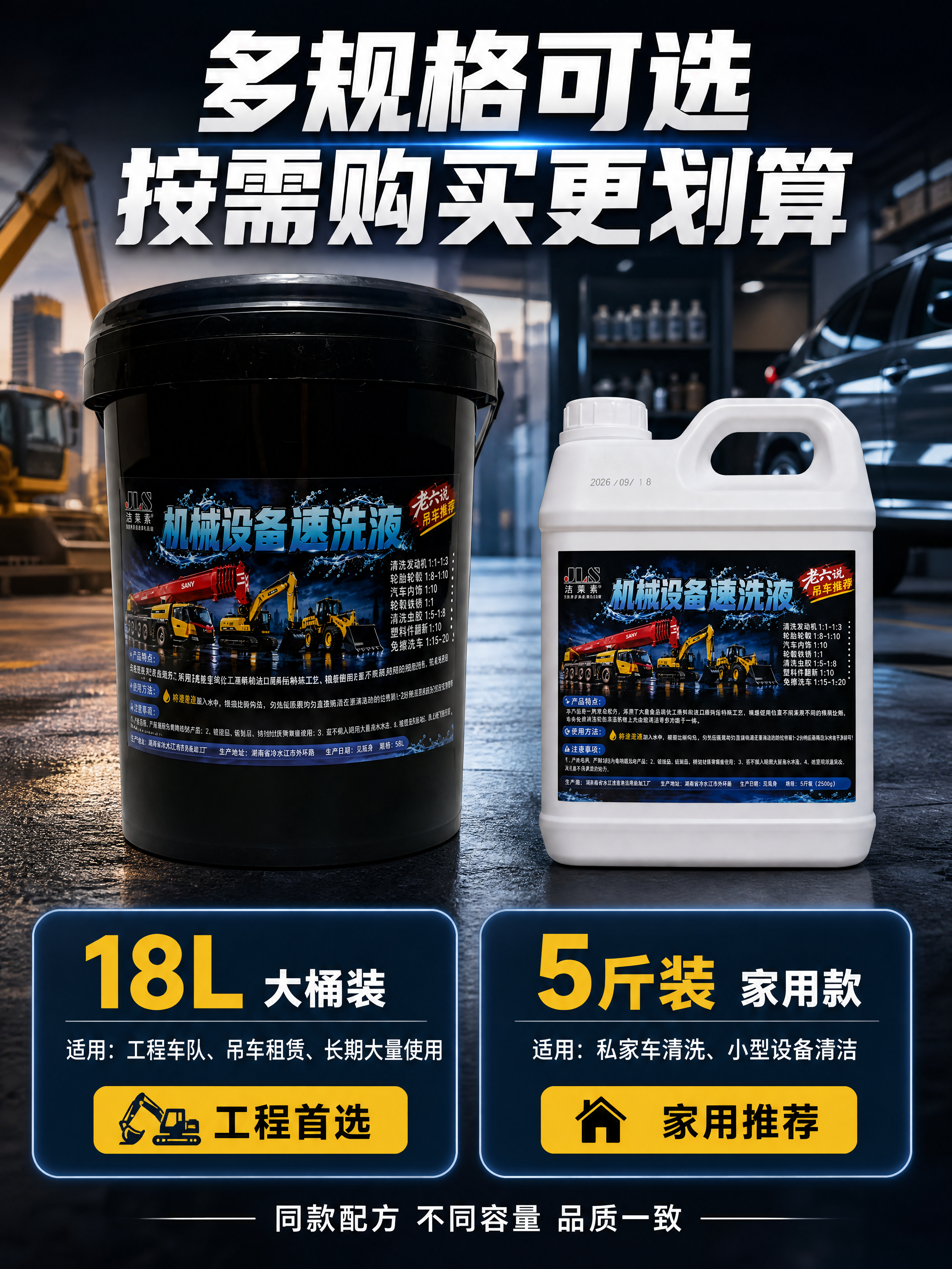 [商品] 使用【图1】18L黑色桶装款和【图2】5斤装白色方桶… - 图片创意预览