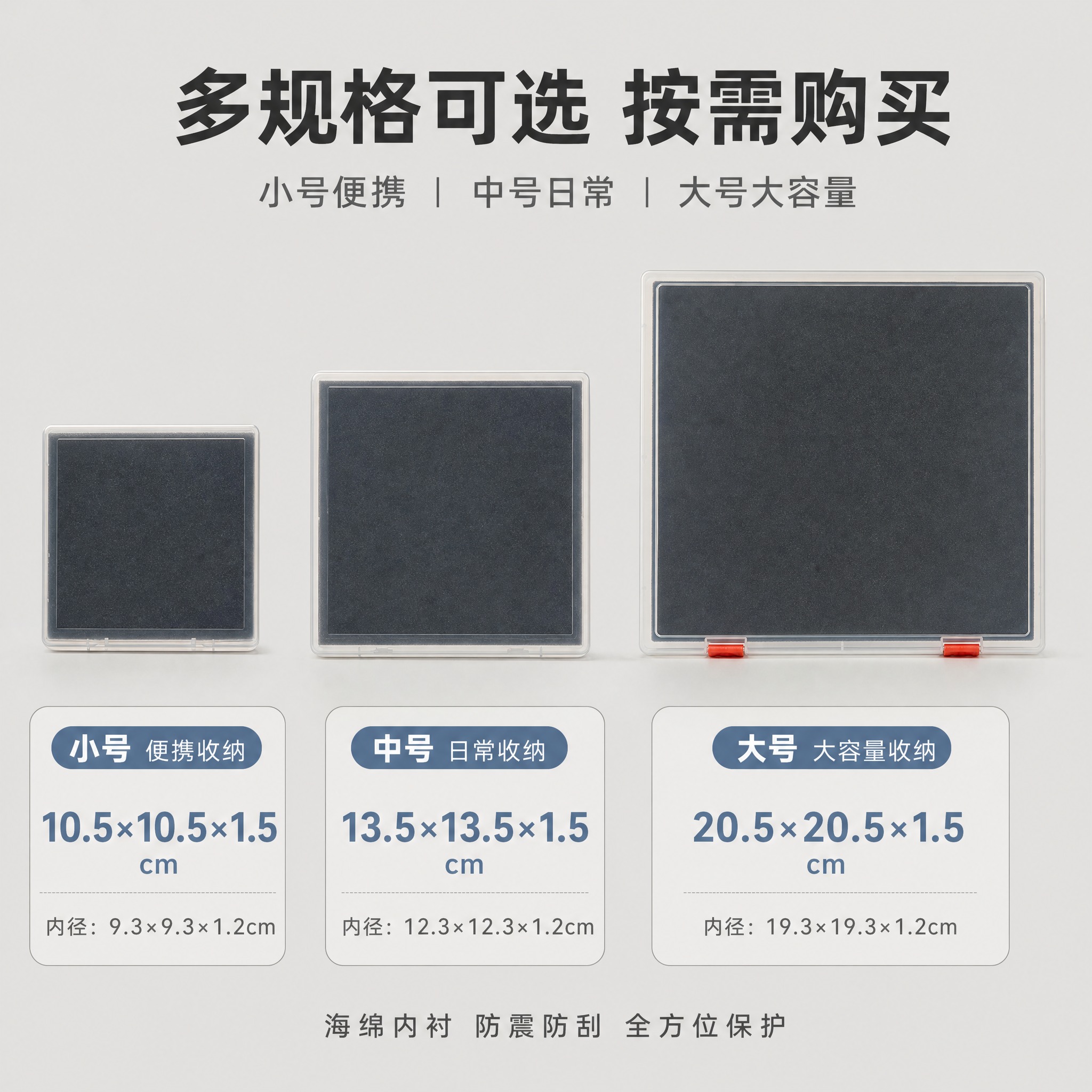 [主图-5] 透明海绵收纳盒规格尺寸展示，帮助用户快速选择合适… - 图片创意预览