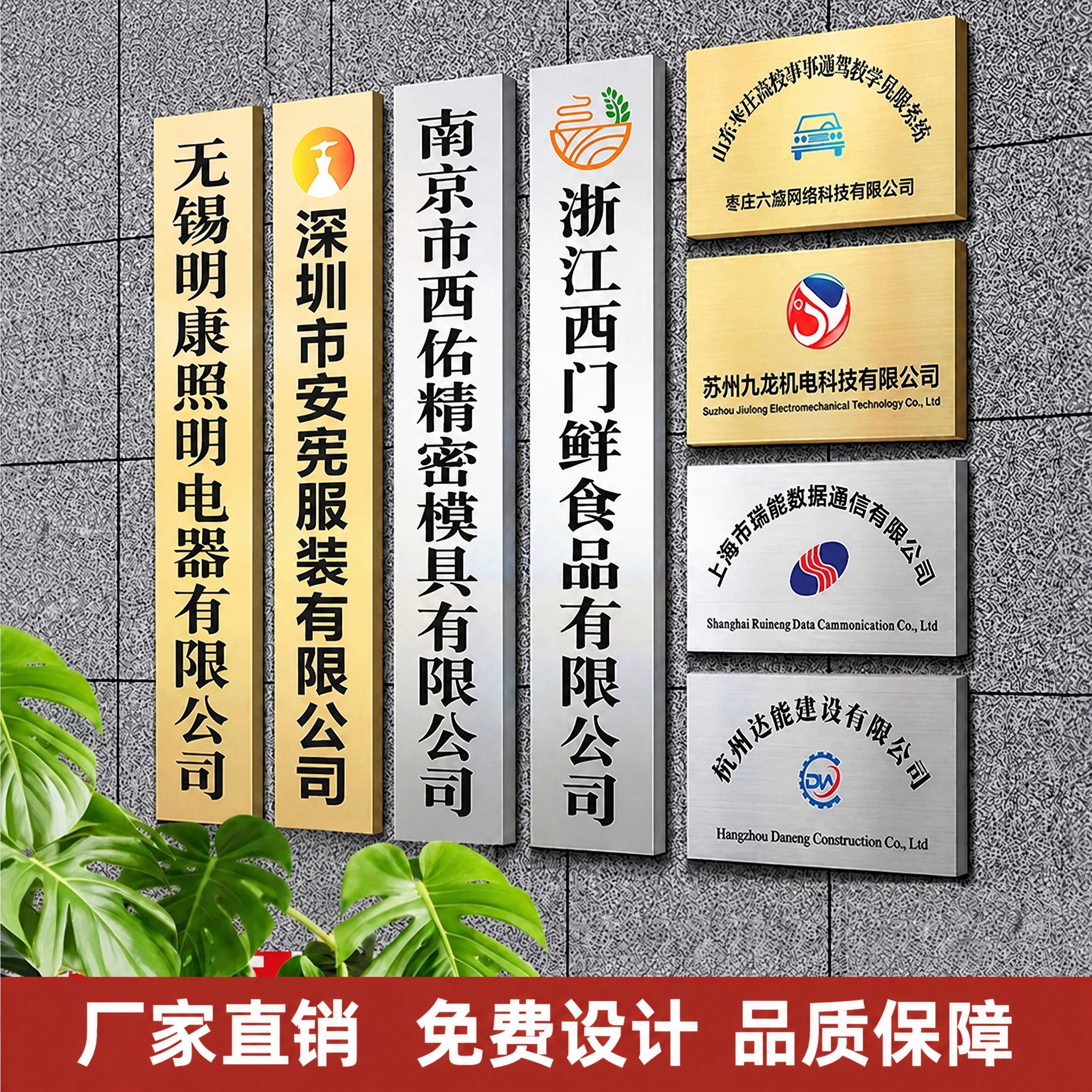 对这张铭牌宣传图做局部文字替换：将底部深红色横幅中的“顺丰包邮… - 图片创意预览