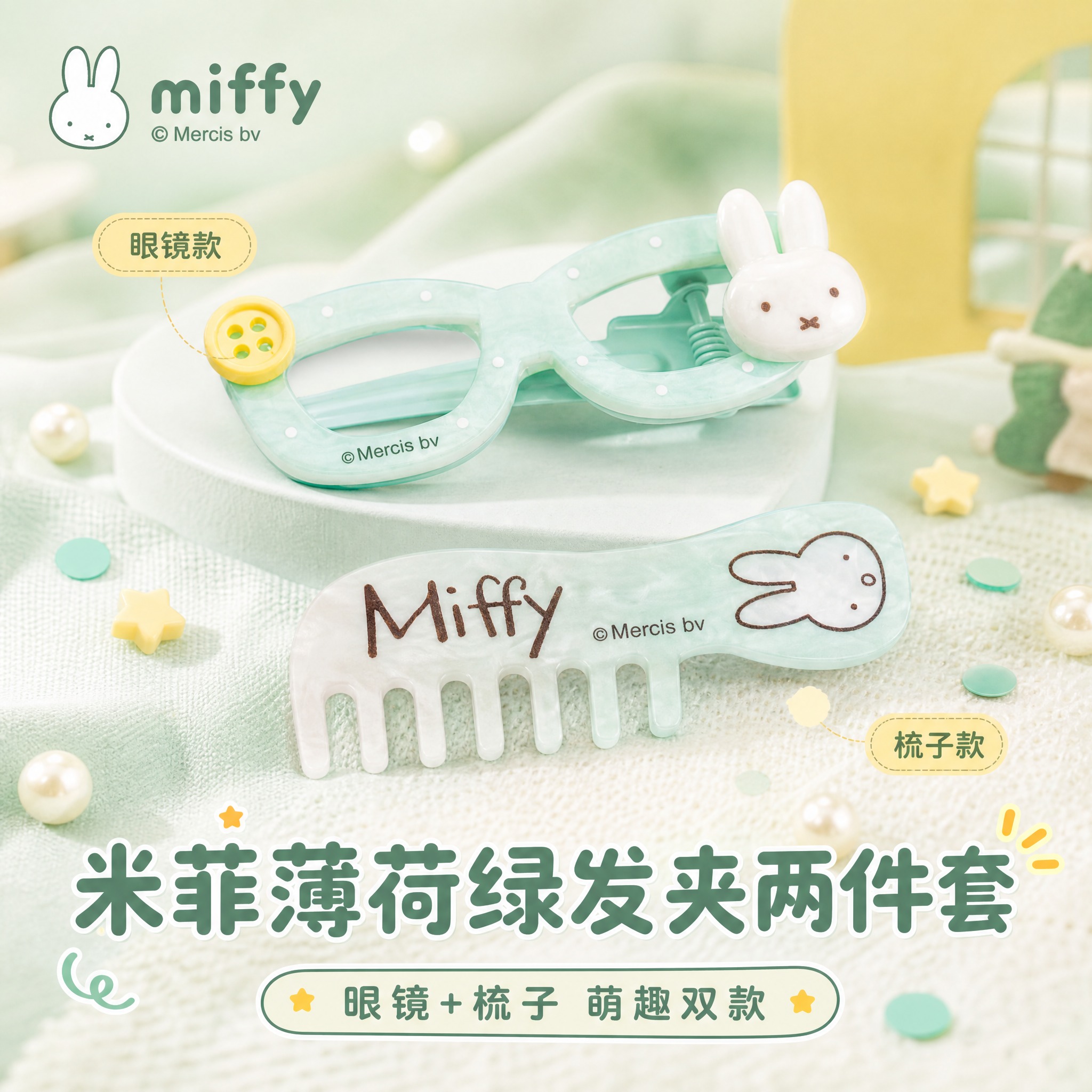[主图-1] 氛围首图，突出软萌复古童趣治愈感和产品全貌。 [… - 图片创意预览