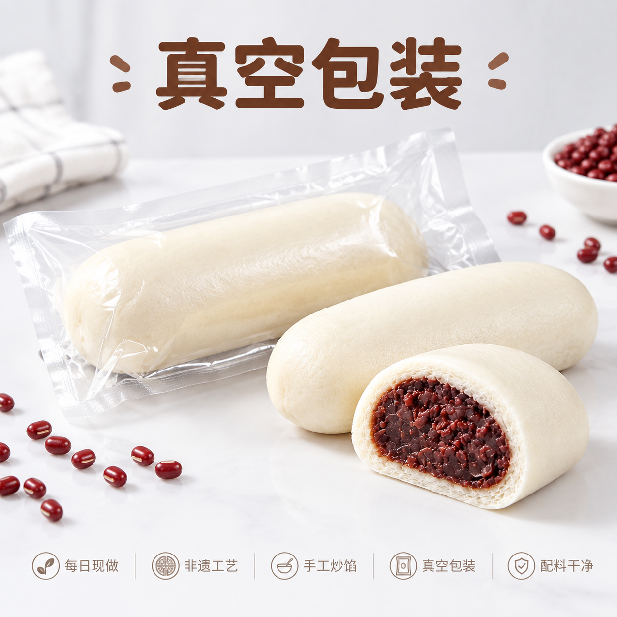 【电商主图生成-第4张/主打卖点：真空包装】基于参考图生成80… - 图片创意预览