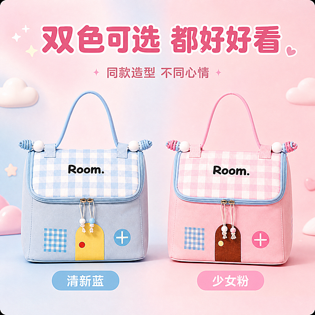 [主图-5] 双色可选 SKU展示 少女粉与清新蓝并列。
[统一基调] 整体风格为少女心多巴胺甜美风，背景主色为柔粉色渐变，搭配奶白与浅蓝点缀；标题字色为深粉色粗体圆润字体，辅助字色为浅灰粉色，强调色为马卡龙蓝；字体样式为圆润可爱无衬线体，字号层级分明；卡片采用圆角柔边、轻微投影，图标为线性可爱风。
[画面] 画面中央左右并列展示两款小房子化妆包，左侧为清新蓝色款，右侧为少女粉色款，两款大小一致、造型相同，仅颜色不同，均为正面视角，完整展示外观。两款包下方各有一个圆角底色标签，蓝色款下方蓝底白字写“清新蓝”，粉色款下方粉底白字写“少女粉”。背景为柔和的粉蓝渐变，中间过渡自然。
[光影质感] 商业摄影质感，柔和正面光，两款包光影一致，底部有自然接触阴影，皮革质感细腻，颜色正无色差。
[配色] 背景粉蓝渐变，左侧产品蓝色系，右侧产品粉色系，标签颜色与产品对应，整体色彩和谐多巴胺。
[文字版式] 顶部大标题“双色可选 都好好看”，下方小字“同款造型 不同心情”，两款包下方各有颜色名称标签，文字清晰不遮挡产品。
[输出要求] 1:1正方形比例，两款产品并列清晰，颜色准确，文字清晰可读，无变形错字，无水印无平台Logo，不出现SKU字样。