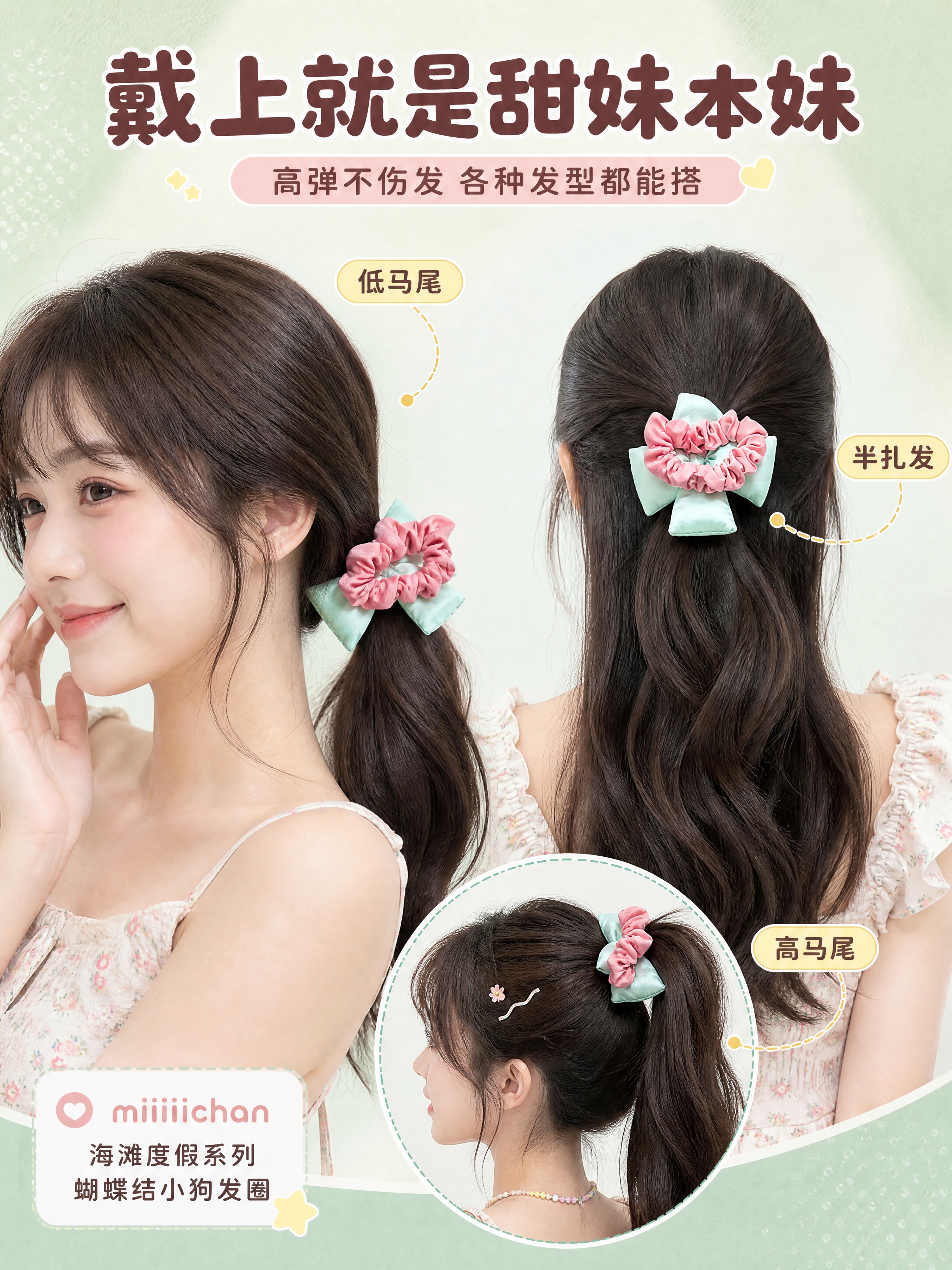 [商品] 使用【图4】miiiiichan海滩度假系列蝴蝶结小… - 图片创意预览