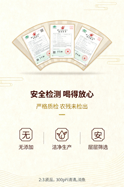 君山银针茶叶安全检测品质保障详情页，精准还原上传参考图中产品包装设计、产品配色、LOGO位置及比例、文字内容及字体、图案元素及细节，色彩无失真，比例1:1还原。主标题在上1/5居中："安全检测 喝得放预览效果