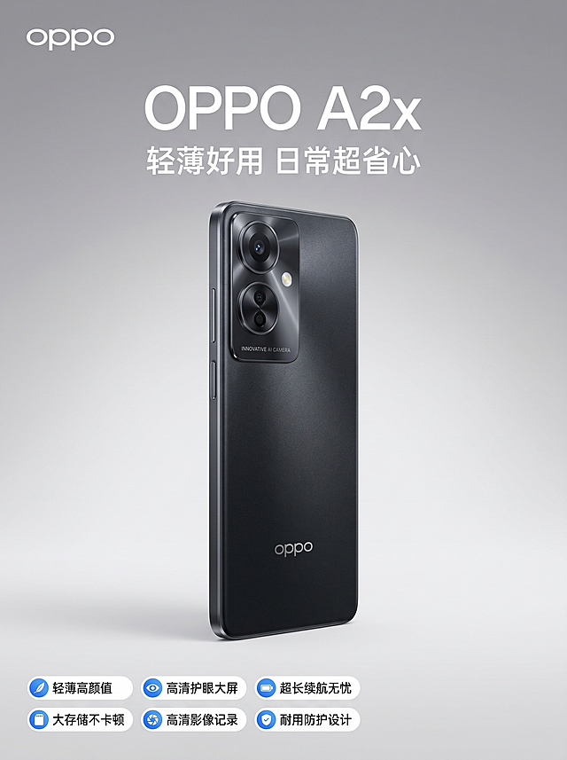 「图片1」「图片1」「图片1」「图片1」「图片1」「图片1」OPPO A2x 详情页文案<br/> <br/>（适配电商平台，图文排版可直接使用）<br/> <br/> <br/> <br/>选择 OPPO A2x 的 6 大理由<br/> <br/>- 轻薄高颜值：星夜黑简约外观，8.12mm 纤薄机身，185g 轻盈手感<br/>- 高清护眼大屏：6.56英寸 90Hz 高刷屏，追剧刷视频更沉浸<br/>- 超长续航无忧：5000mAh 大电池，告别电量焦虑<br/>- 大存储不卡顿：至高 8GB+256GB，搭配运存拓展，久用流畅<br/>- 高清影像记录：后置双摄，日常拍照清晰够用<br/>- 耐用防护设计：IP54 生活防水，抗摔更省心<br/> <br/> <br/> <br/>OPPO A2x<br/> <br/>轻薄好用，日常超省心<br/> <br/><span class="emoji emoji1f31f"></span> 简约星夜美学，轻薄握感<br/> <br/>星夜黑配色低调耐看，搭配细腻磨砂质感后盖，不易沾指纹。<br/>厚度仅 8.12mm，重量仅 185g，单手握持无压力，日常携带超轻松。<br/>后置双摄模组搭配简约 OPPO Logo，线条干净利落，颜值在线不张扬。<br/> <br/> <br/> <br/><span class="emoji emoji1f4f1"></span> 6.56英寸高清大屏，追剧更沉浸<br/> <br/>- 90Hz 高刷新率，滑动跟手不拖影<br/>- 1670万色广色域，画面色彩真实鲜活<br/>- 720尼特峰值亮度，户外强光下也能看清屏幕<br/>- AI 智能护眼模式，长时间刷视频也不怕累眼<br/> <br/> <br/> <br/><span class="emoji emoji26a1"></span> 大存储 + 强性能，久用不卡<br/> <br/>- 天玑 6020 处理器，日常刷视频、聊微信、轻度游戏都流畅<br/>- 至高 8GB+256GB 大存储，搭配 8GB 运存拓展，后台多开不杀后台<br/>- ColorOS 系统深度优化，四年流畅守护，告别越用越卡的烦恼<br/> <br/> <br/> <br/>🔋 5000mAh 大电池，告别电量焦虑<br/> <br/>内置 5000mAh 大容量电池，日常使用可轻松续航一整天。<br/>搭配智能省电技术，刷视频、听音乐、聊微信，无需频繁充电，出门更安心。<br/> <br/> <br/> <br/>📸 后置双摄，日常随手拍也清晰<br/> <br/>后置高清双摄，满足日常拍照需求：<br/> <br/>- 1300万像素主摄，记录生活瞬间清晰够用<br/>- 夜景、人像模式加持，随手拍也能出片<br/>- 前置镜头自拍清晰，视频通话画面稳定流畅<br/> <br/> <br/> <br/>🛡️ 耐用防护，日常更省心<br/> <br/>- IP54 生活防水，泼溅、汗水不怕伤机<br/>- 金刚石抗摔结构，日常磕碰更耐用<br/>- 300% 超级音量模式，老人用也听得清<br/> <br/> <br/> <br/><span class="emoji emoji2747"></span> 多色可选，总有一款适合你<br/> <br/>- 星夜黑：简约低调，耐脏耐看<br/>- 沐光金：温柔百搭，质感出众<br/>- 飞霜紫：清新梦幻，元气满满<br/> <br/> <br/> <br/>规格参数一览<br/> <br/>项目 详情 <br/>型号 OPPO A2x <br/>屏幕 6.56英寸 LCD 水滴屏，90Hz 刷新率 <br/>处理器 天玑 6020 <br/>内存/存储 6GB+128GB / 8GB+256GB <br/>电池 5000mAh <br/>后置摄像头 1300万像素主摄 + 副摄 <br/>前置摄像头 500万像素 <br/>机身尺寸 163.8×75.1×8.12mm，重185g <br/>特色功能 AI护眼、超级音量、IP54防护 <br/> <br/> <br/> <br/>日常备用机、老人机、学生党入门首选，轻薄耐用，省心好用。帮我生成详情页，图片和文字都要有