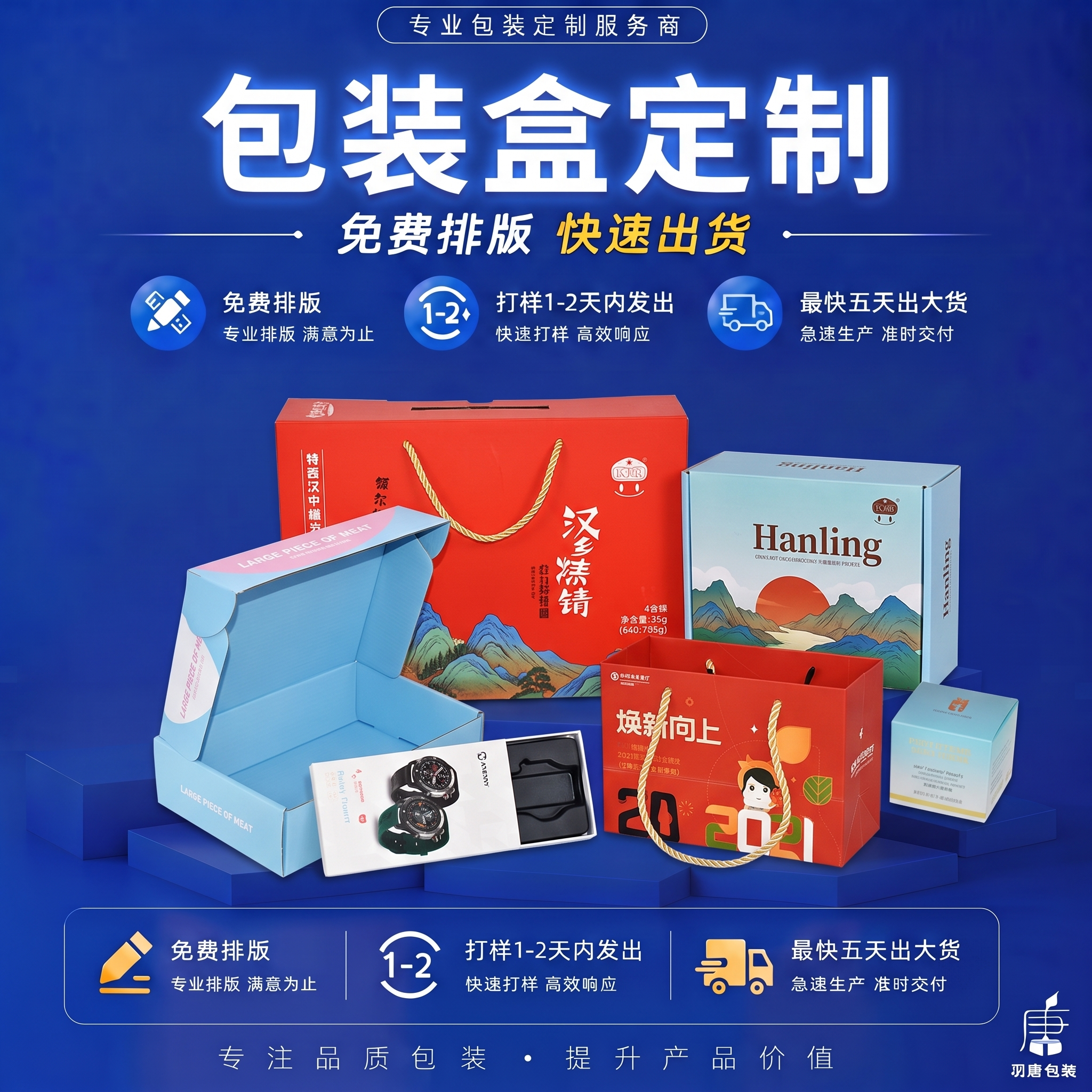 创意预览图