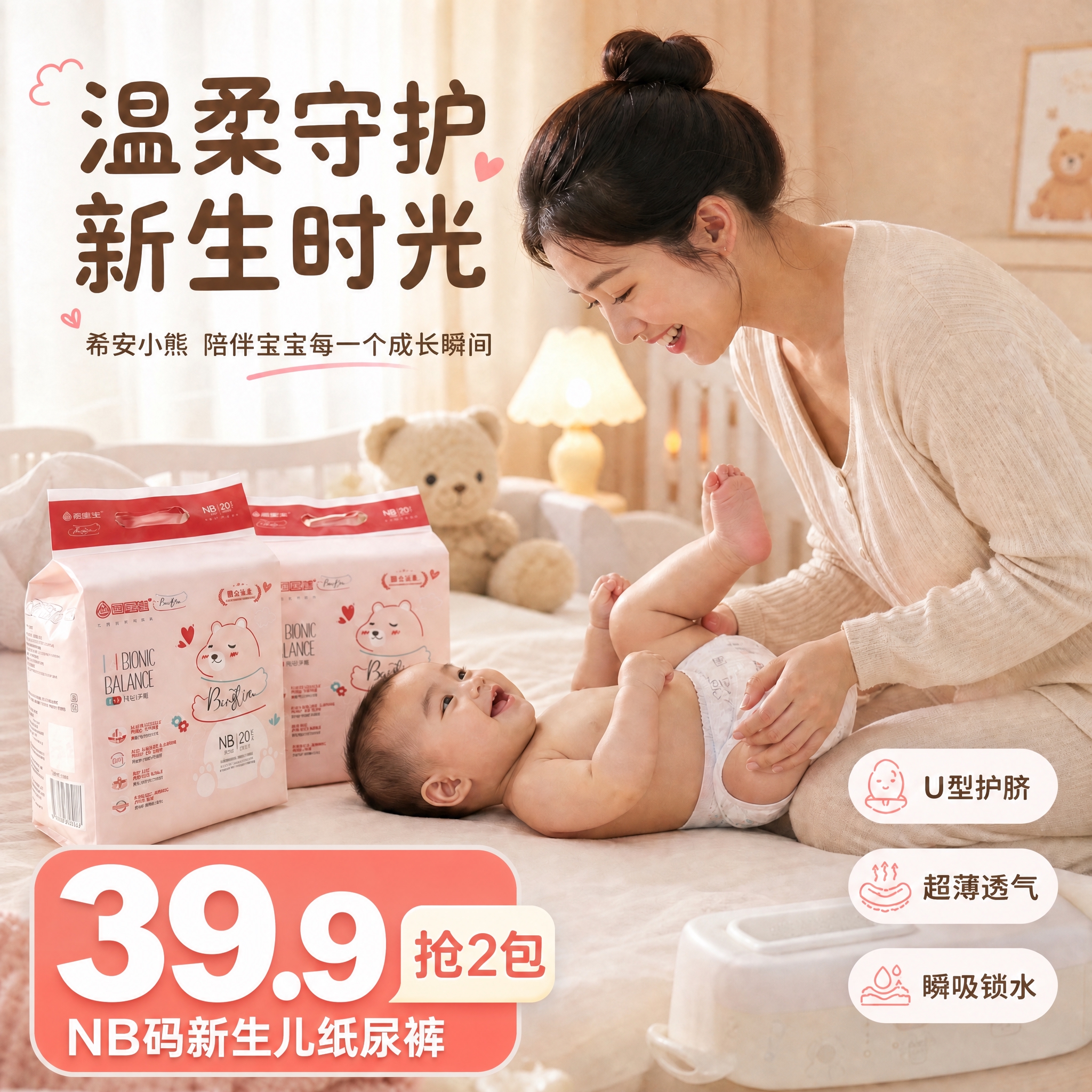 在图片左下角添加醒目的价格标识区域，超大白色粗体数字"39.9… - 图片创意预览
