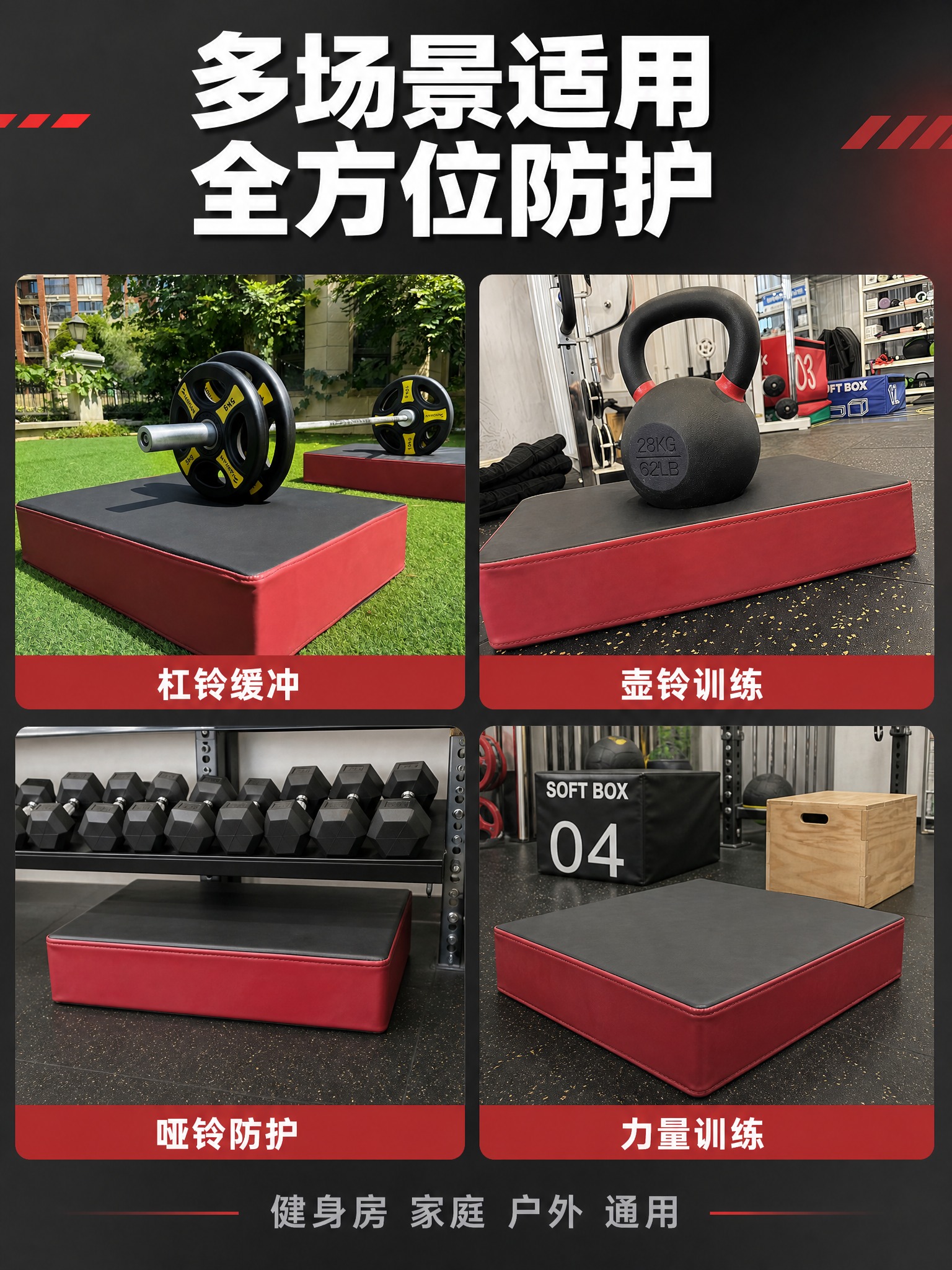 [主图-4 3:4竖版] 高密度杠铃垫多场景适用展示图，呈现产… - 图片创意预览