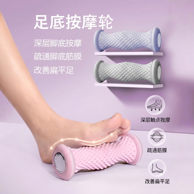 电商主图，足底筋膜轮按摩轮，展示产品使用场景，干净简约的浅紫色背景，清晰展示产品，突出足底按摩功能，商业产品摄影风格，高清预览效果