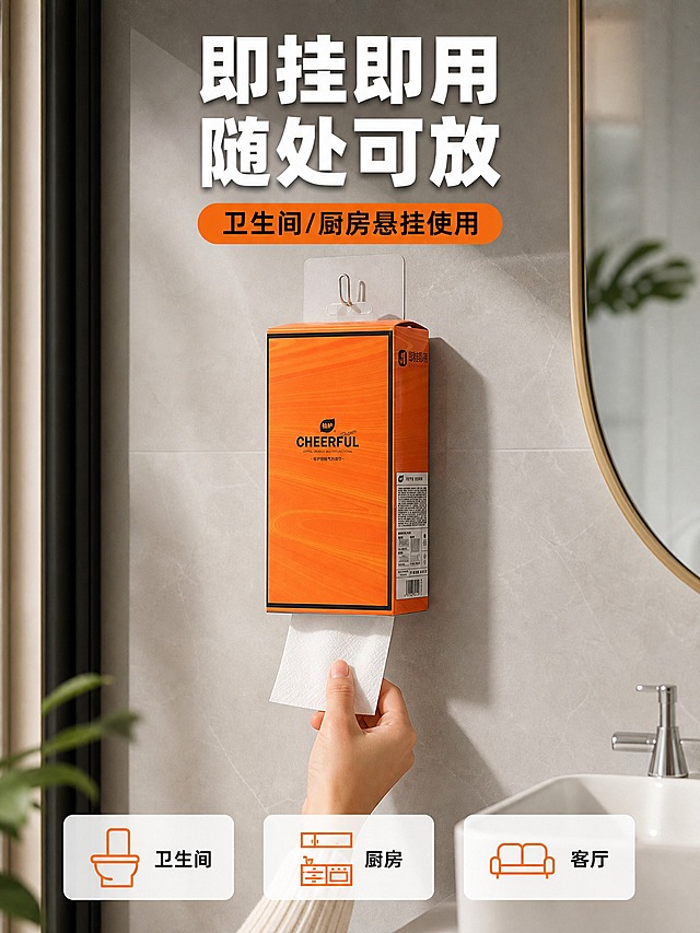 [主图-4] 场景适用 卫生间/厨房悬挂使用场景 即挂即用
[统一基调] 商务高级电商主图风格，整体暖橙与深灰撞色，背景为浅灰渐变+柔和光影，标题字用白色粗黑体，辅助字用深灰色，强调色为品牌橙，字体统一为现代无衬线粗体，字号层级分明，卡片用圆角轻阴影，整体高清大片质感，3:4竖版构图，符合抖音主图视觉冲击感。
[画面] 真实家居场景，产品悬挂在卫生间墙面挂钩上（或厨房壁柜下方），包装外观与输入图完全一致，底部抽出一张纸巾，展示即挂即用的便捷使用状态。场景为现代简约风格的卫生间，墙面浅灰色瓷砖，旁边有简约洗手台一角，整体干净整洁。产品是画面视觉中心，占比约50%。画面下方有一只手正在抽取纸巾的动作，手部自然真实。
[光影质感] 自然光感家居摄影，柔和均匀的室内光线，产品自然融入场景，没有悬浮感，光影真实自然，整体明亮干净，有生活品质感。
[配色] 场景以浅灰、白色为主，产品橙色成为视觉焦点，标题白色配橙色底条，整体和谐高级。
[文字版式] 顶部大标题「即挂即用 随处可放」，底部配3个场景小图标+短词：「卫生间」「厨房」「客厅」。文字放在顶部和底部负空间，不遮挡产品主体。
[输出要求] 3:4竖版比例，2K高清，场景真实自然，产品清晰，手部动作自然。禁止出现：产品变形、手部畸形、穿模、错字、杂乱、水印、平台Logo、极限词。