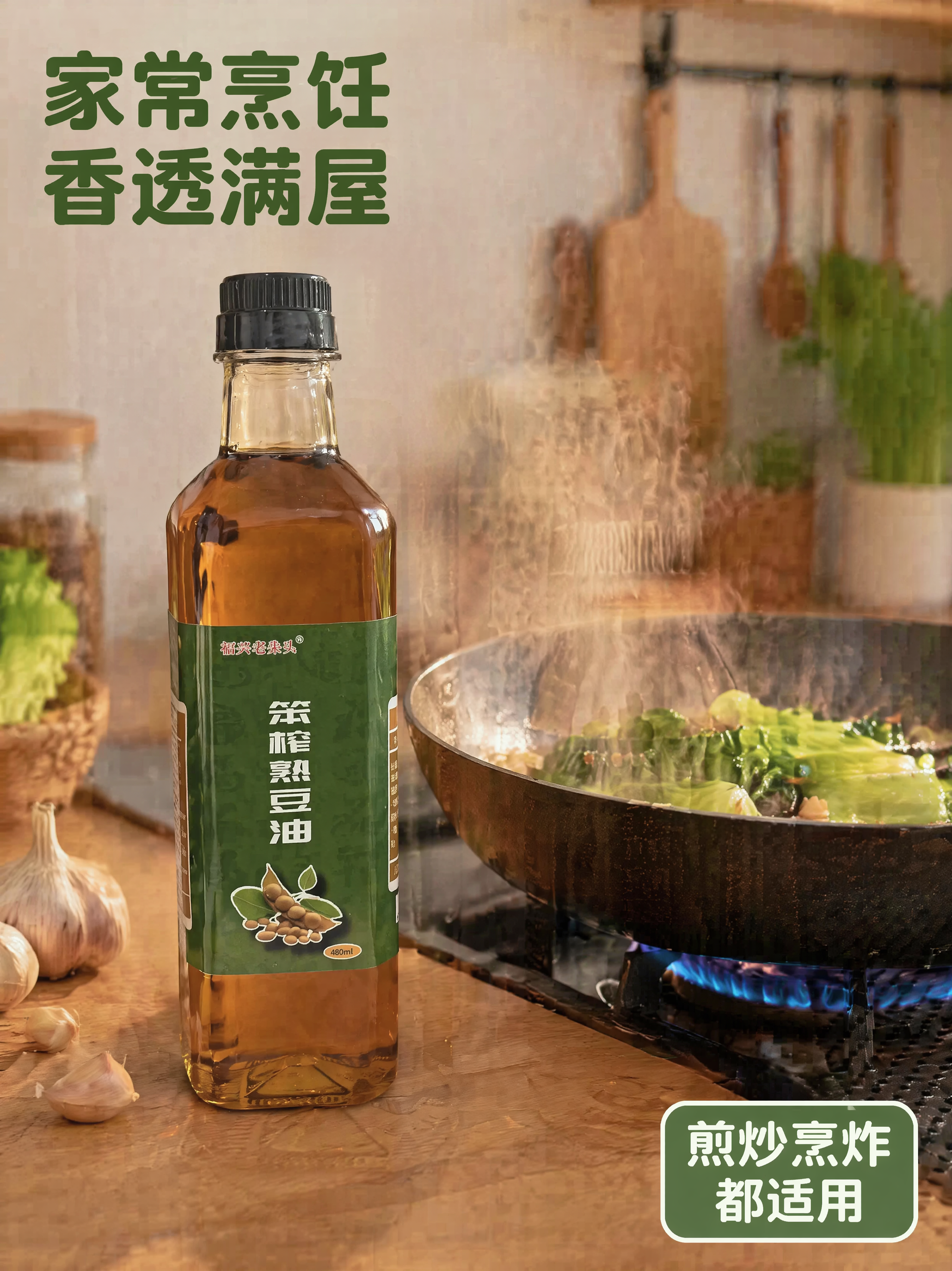 [第5屏] 厨房烹饪食用场景展示屏。本屏使用【图1】产品作为主… - 图片创意预览